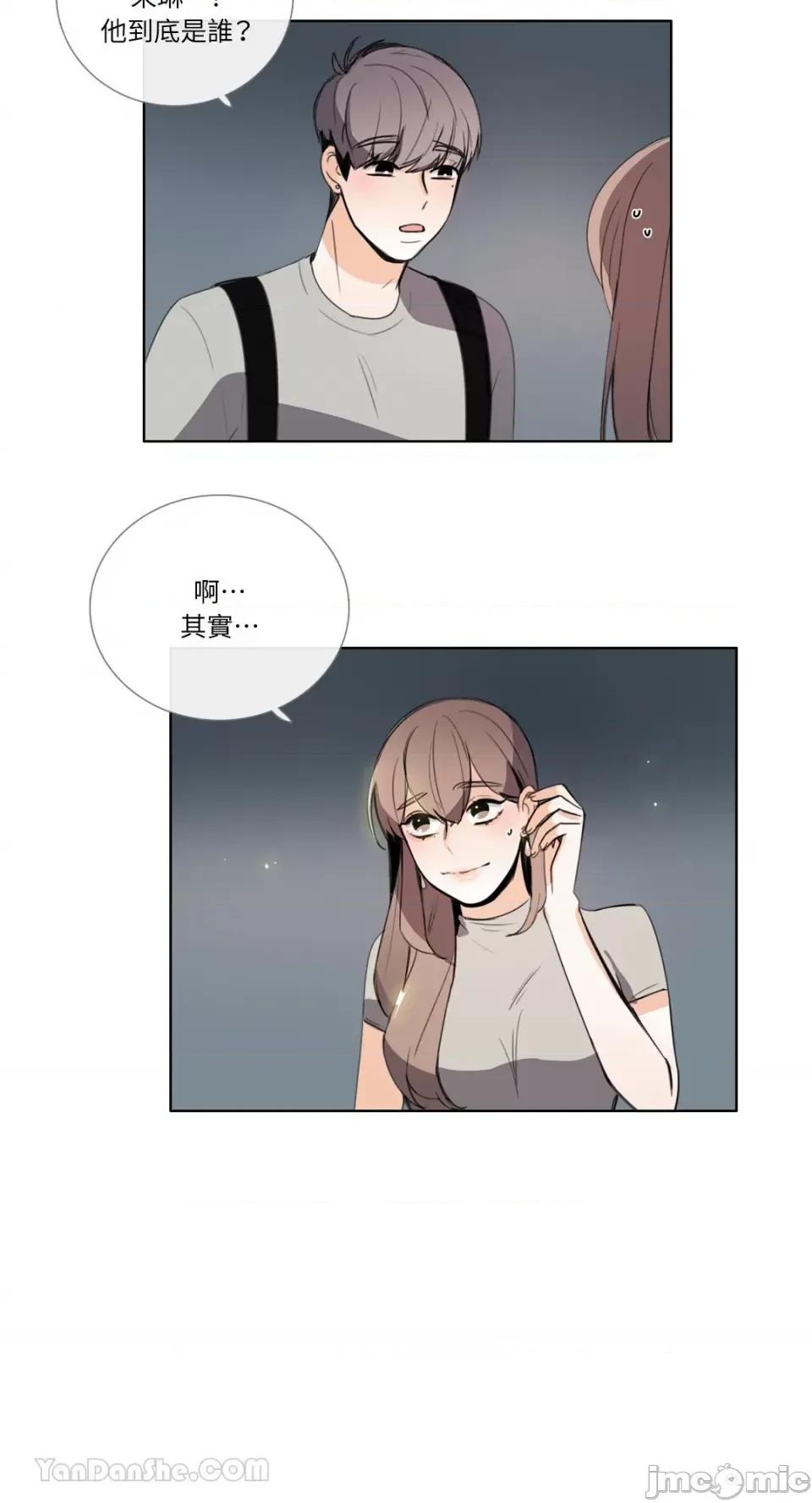 Talk Talk to Me-102 第17页