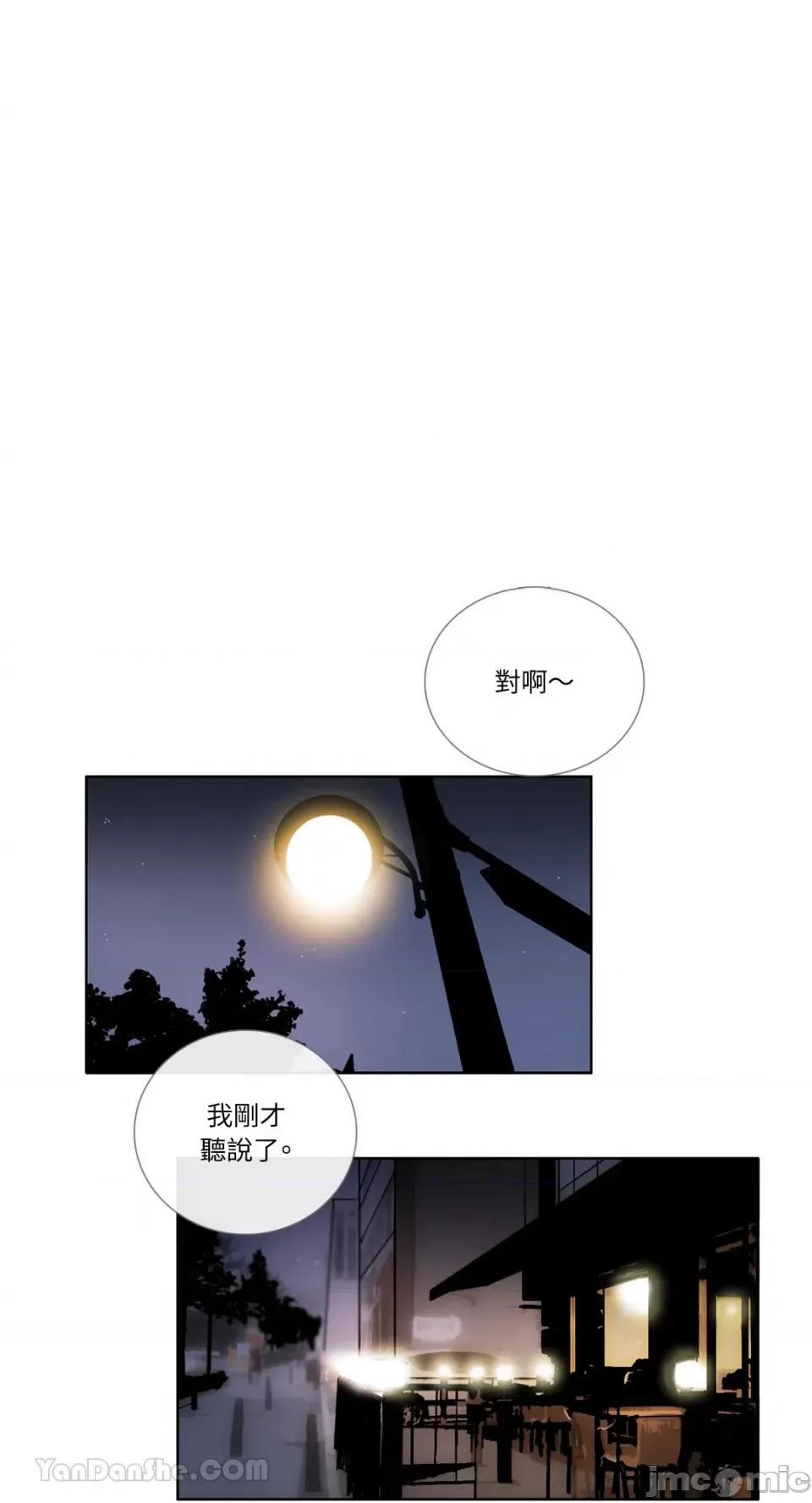 Talk Talk to Me-102 第18页
