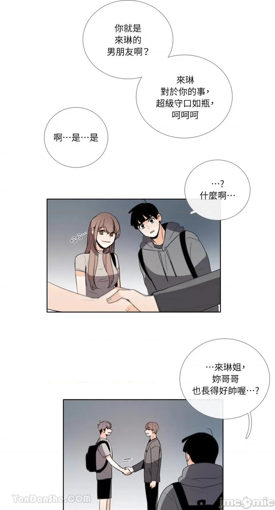 Talk Talk to Me-102 第19页