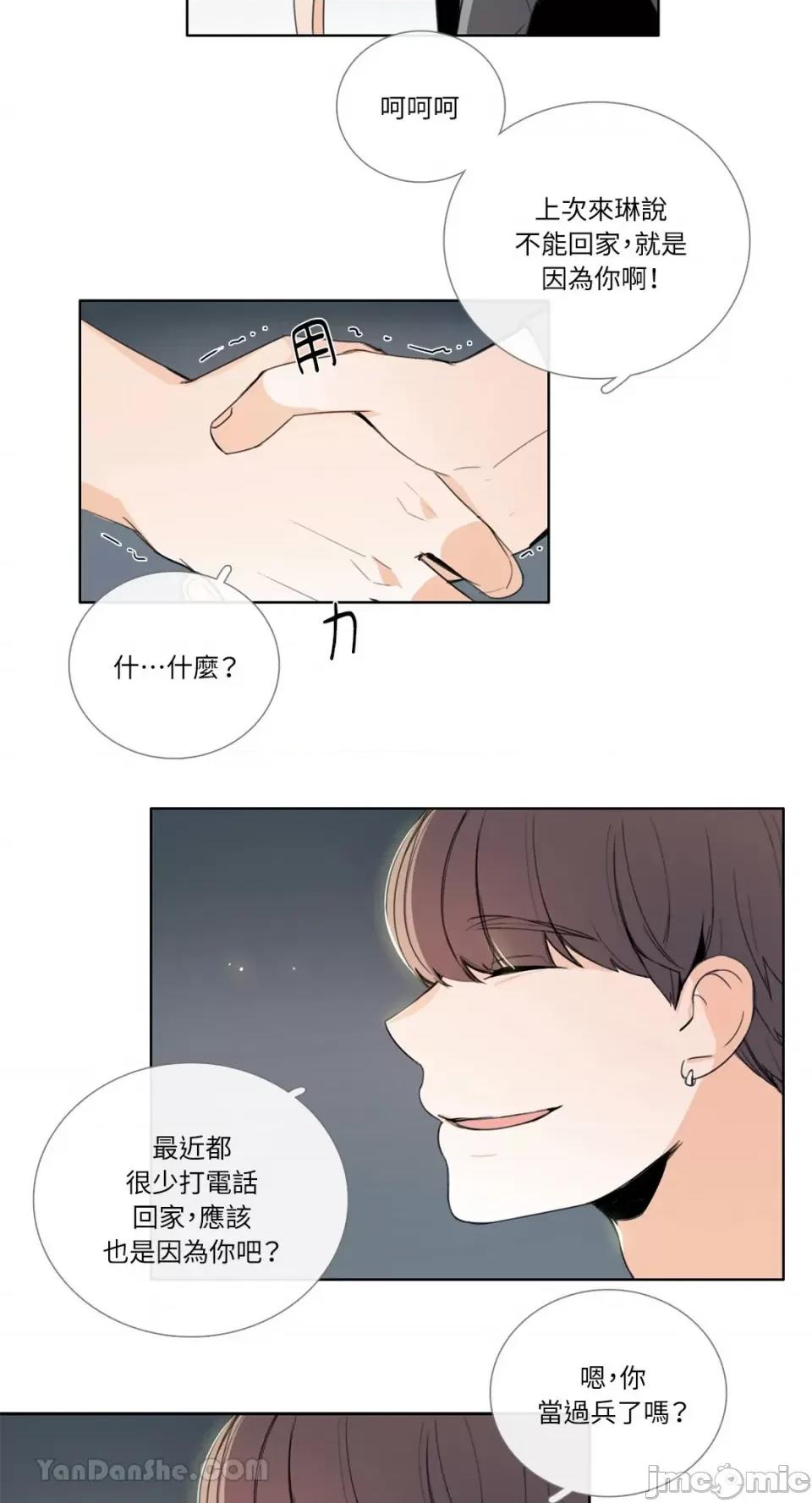 Talk Talk to Me-102 第20页