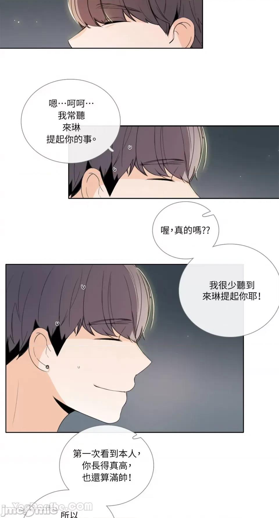 Talk Talk to Me-102 第21页
