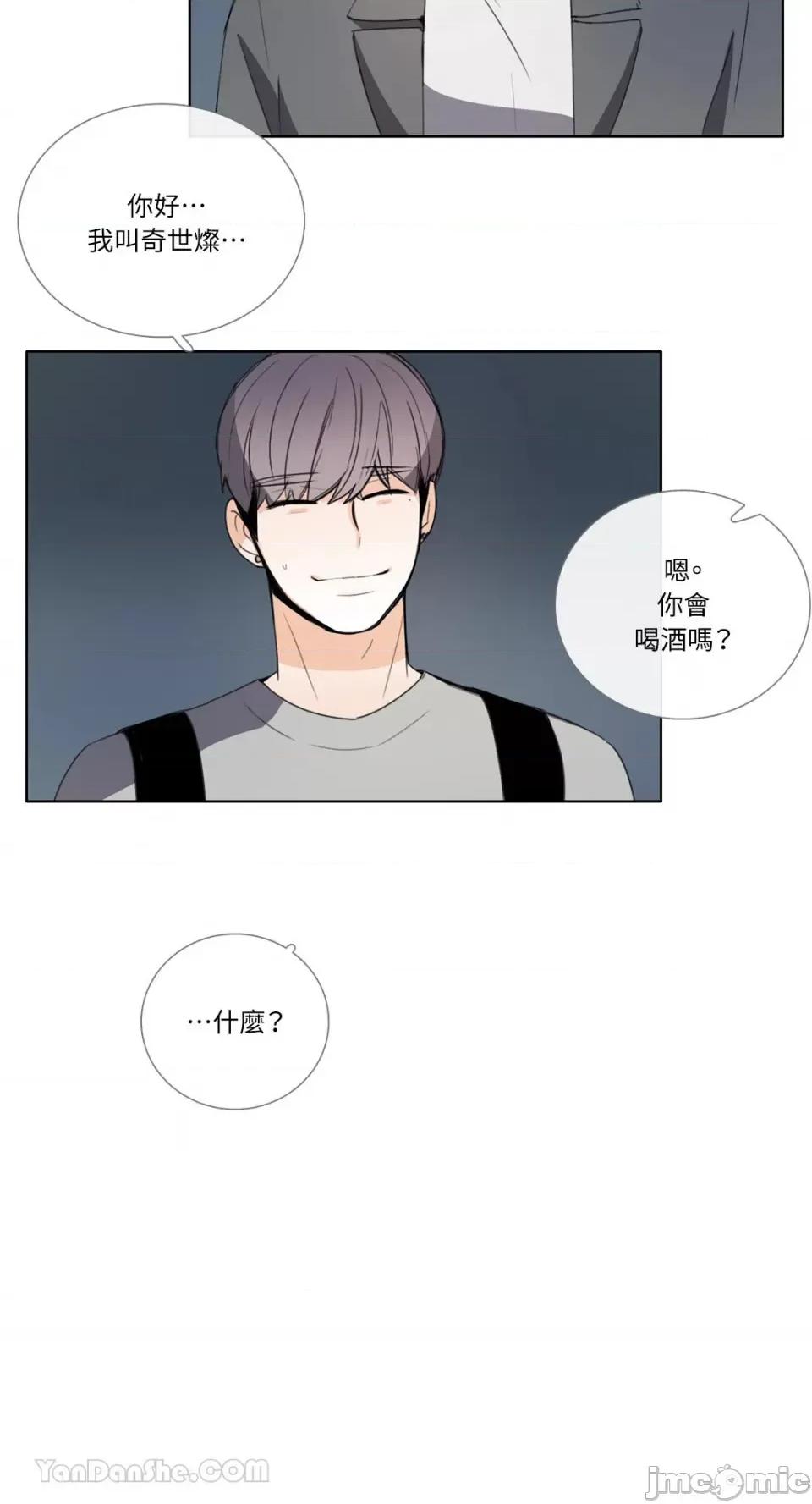 Talk Talk to Me-102 第23页