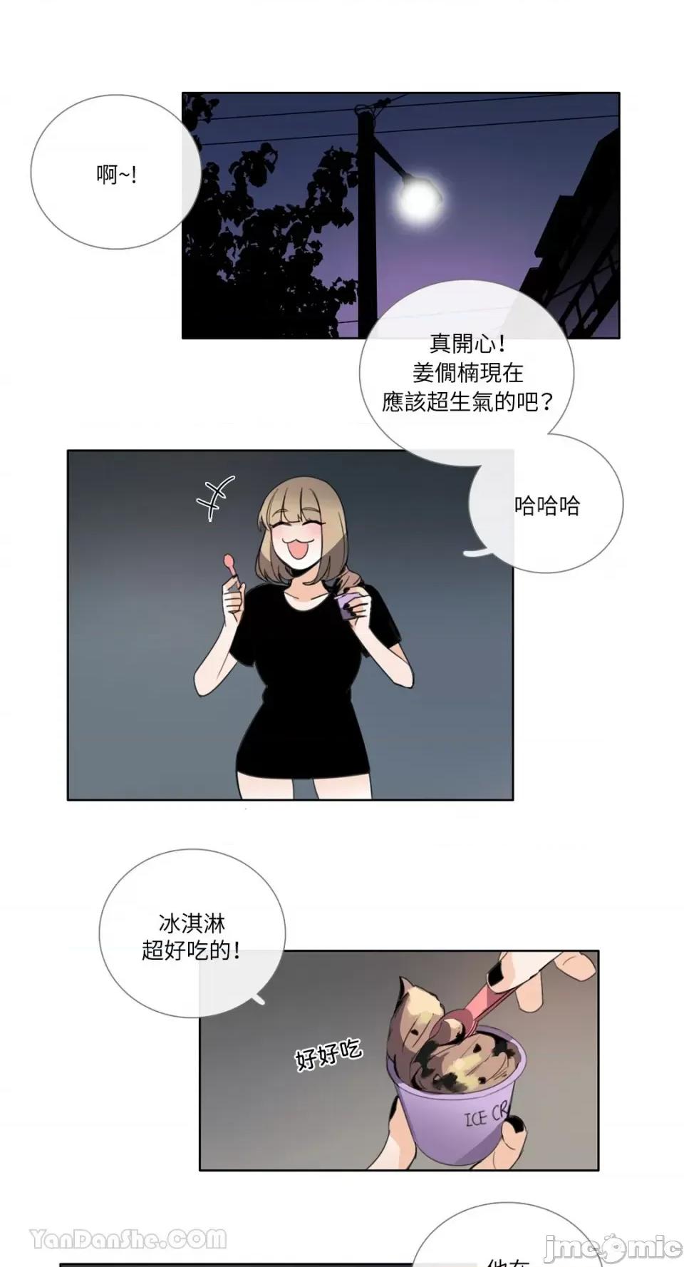Talk Talk to Me-102 第24页