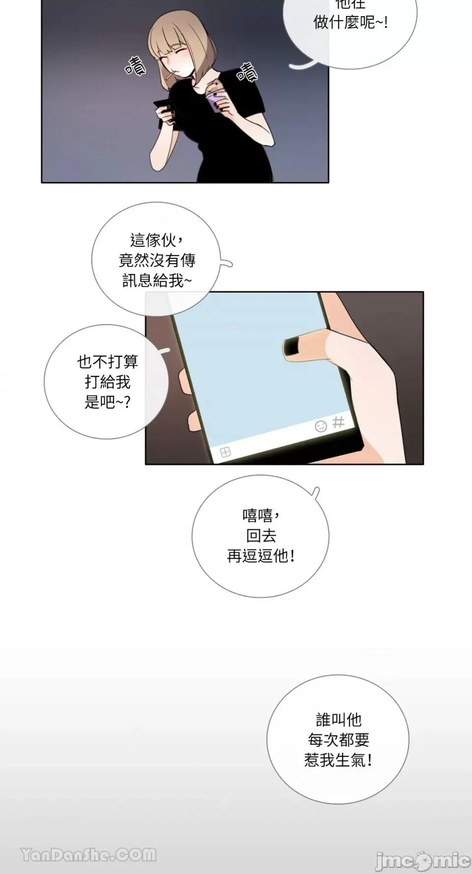 Talk Talk to Me-102 第25页