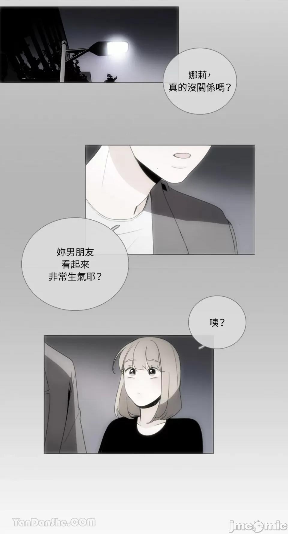 Talk Talk to Me-102 第26页
