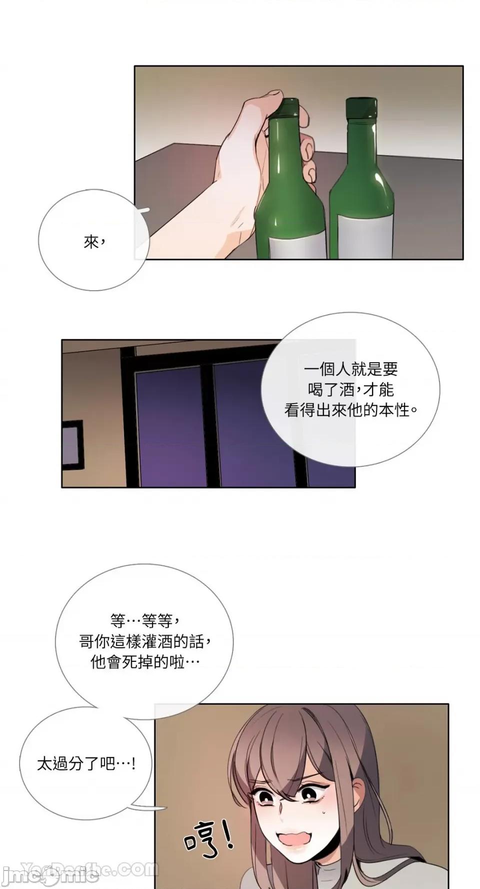 Talk Talk to Me-103 第1页