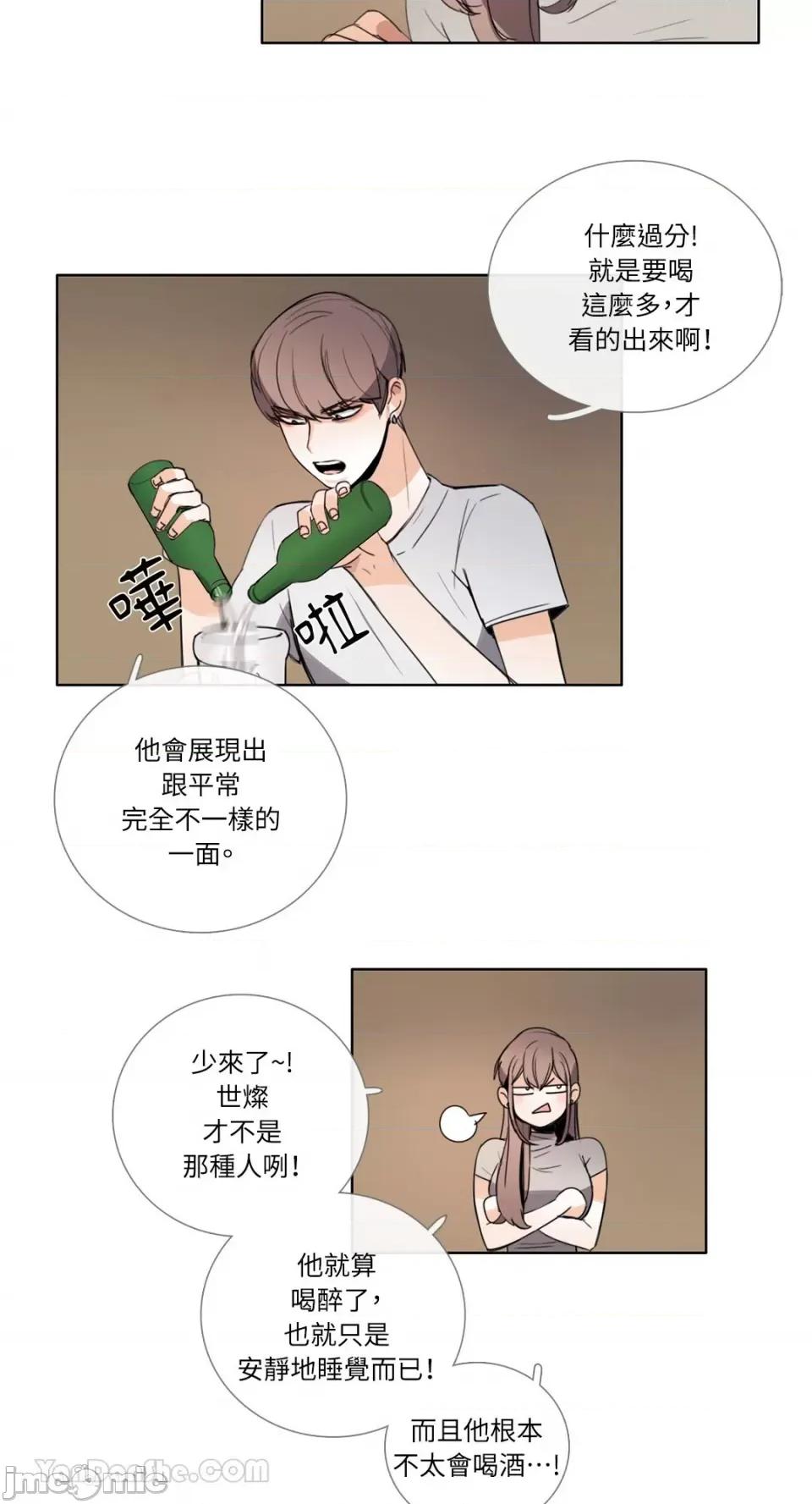 Talk Talk to Me-103 第2页