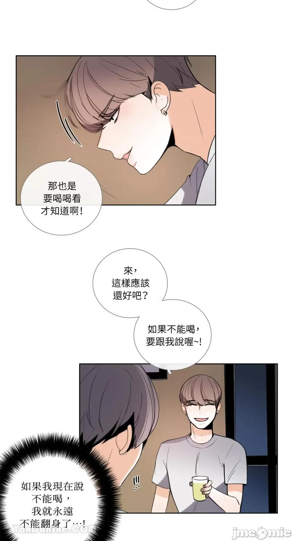 Talk Talk to Me-103 第3页