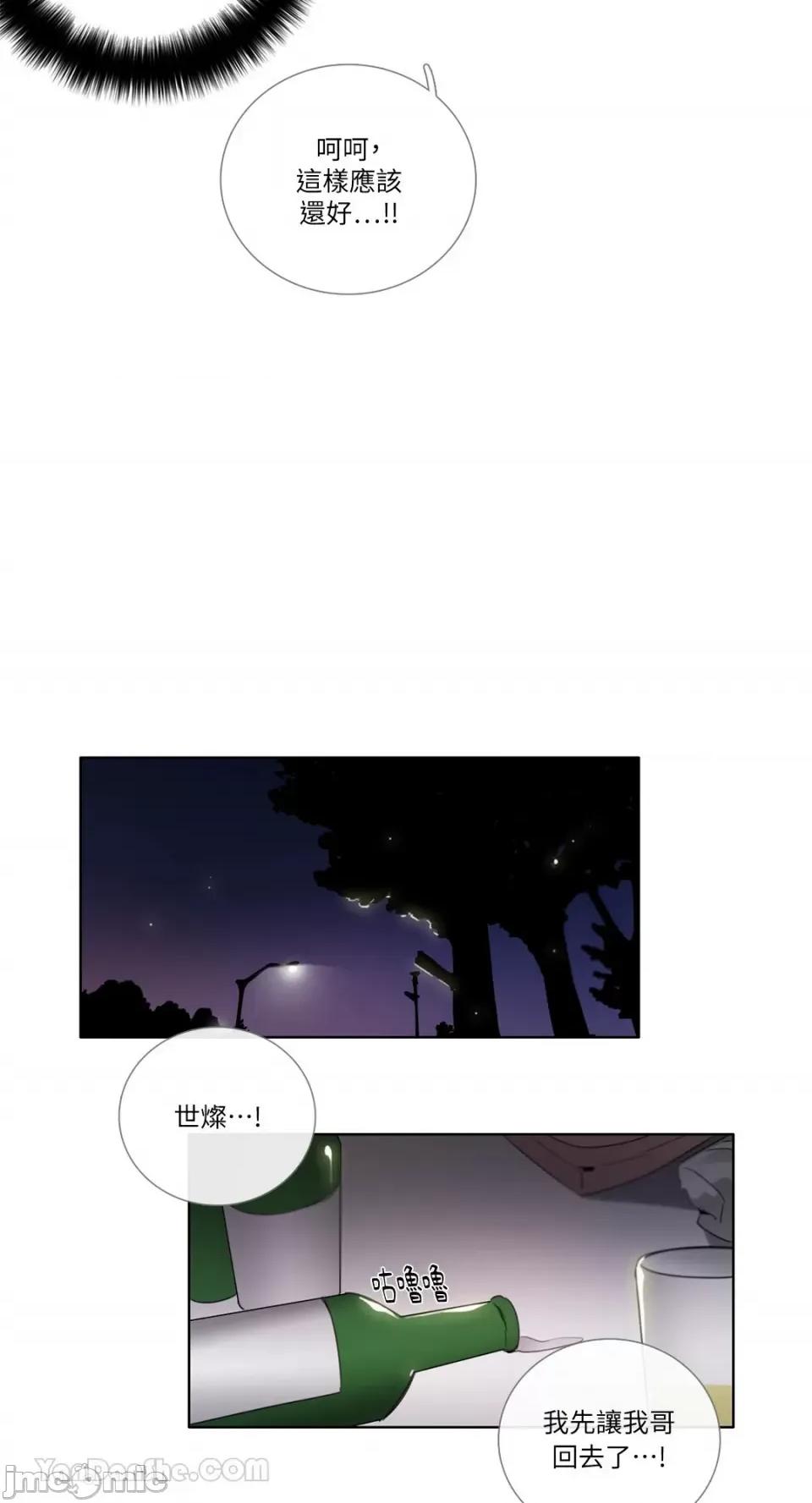 Talk Talk to Me-103 第4页