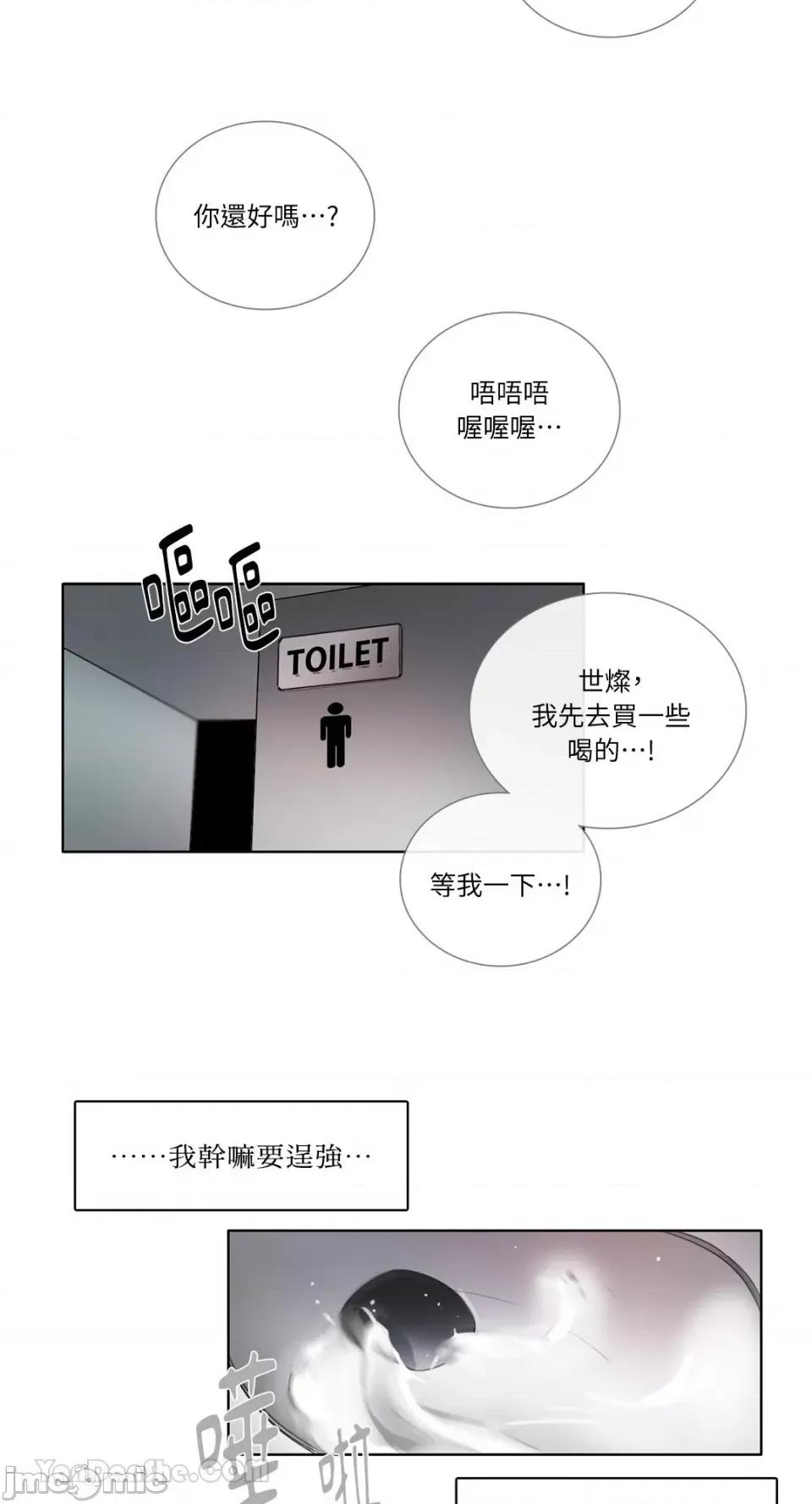 Talk Talk to Me-103 第5页