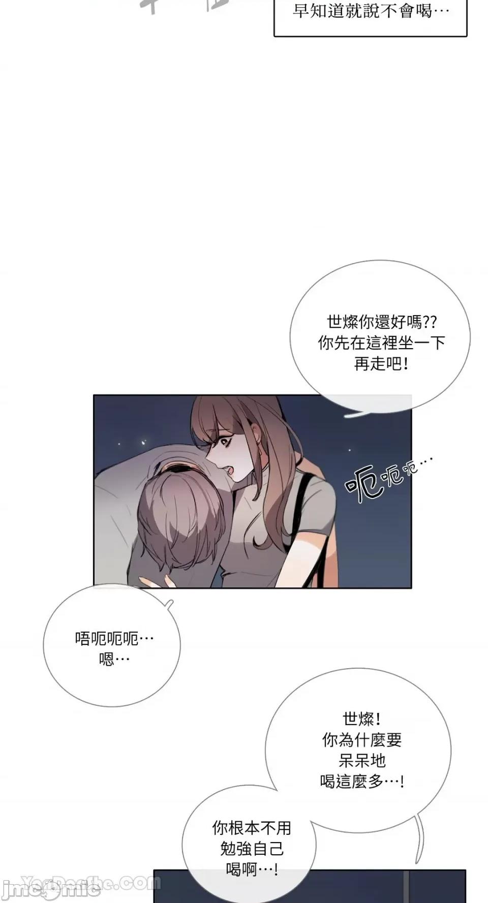 Talk Talk to Me-103 第6页