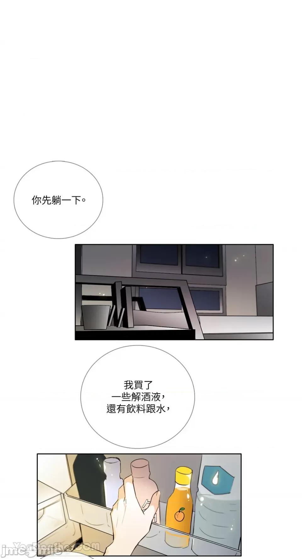 Talk Talk to Me-103 第10页