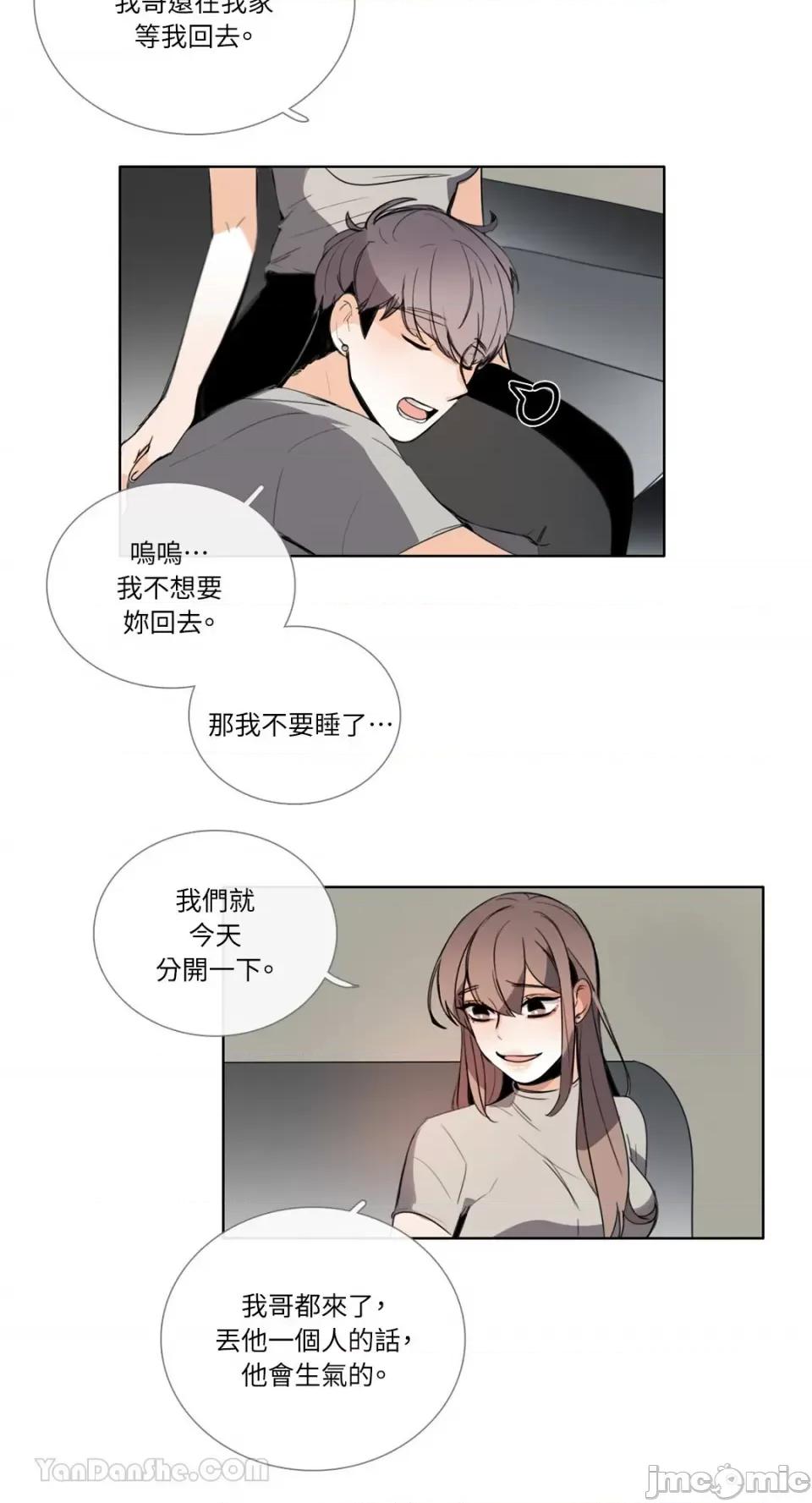Talk Talk to Me-103 第12页