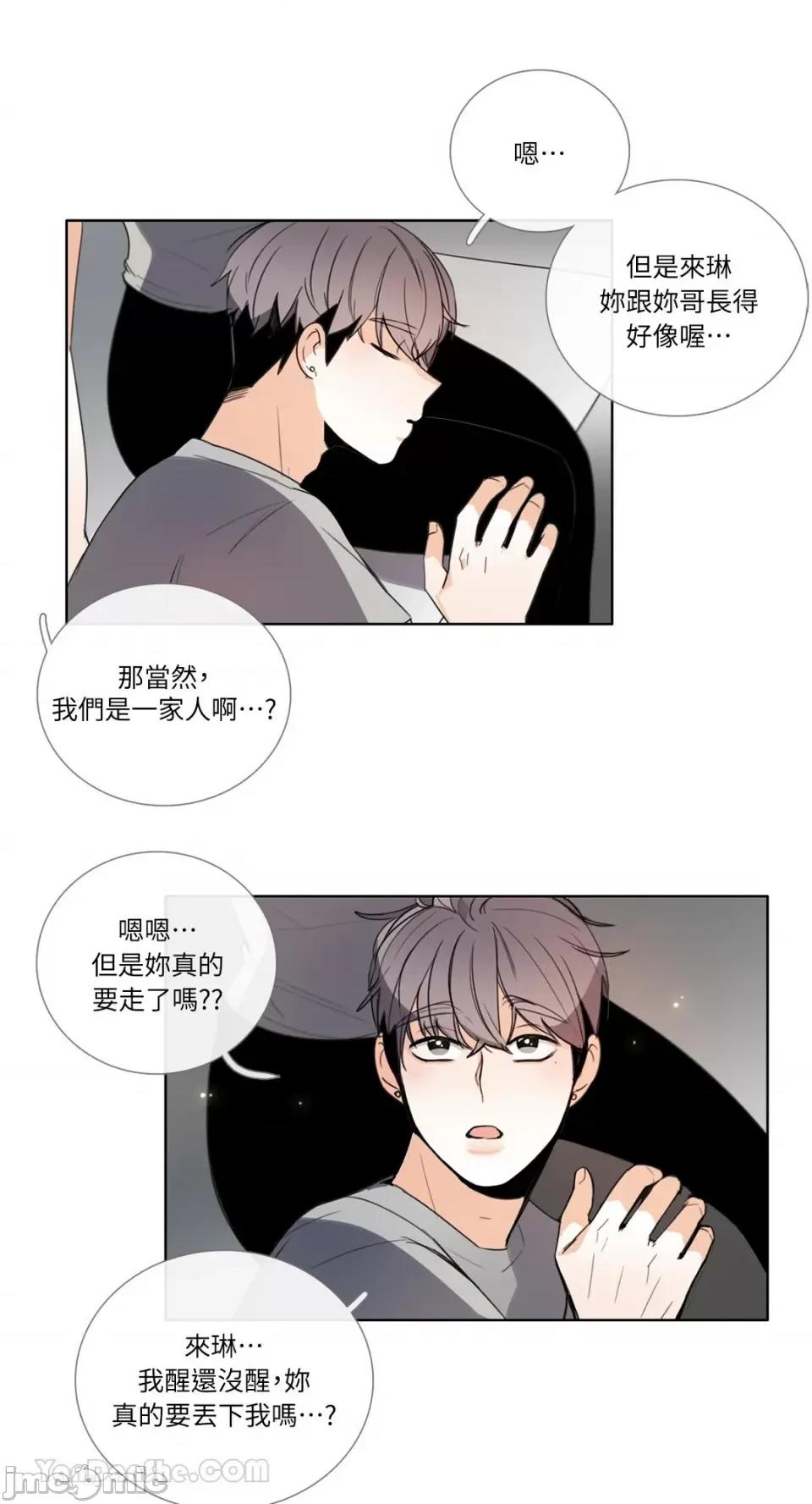 Talk Talk to Me-103 第13页