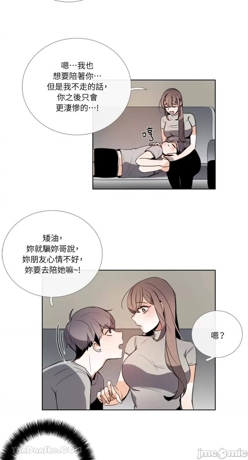 Talk Talk to Me-103 第14页