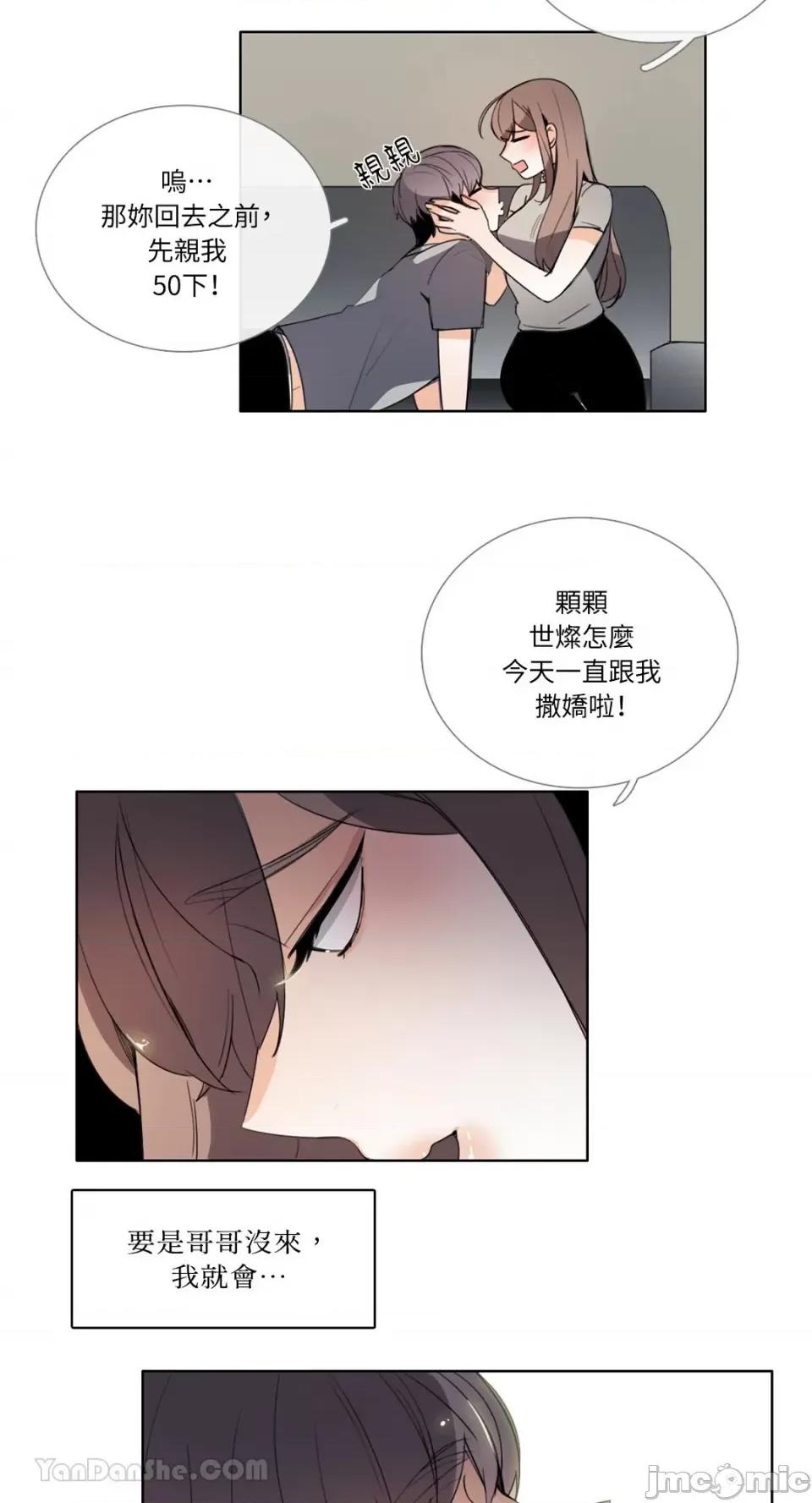 Talk Talk to Me-103 第16页