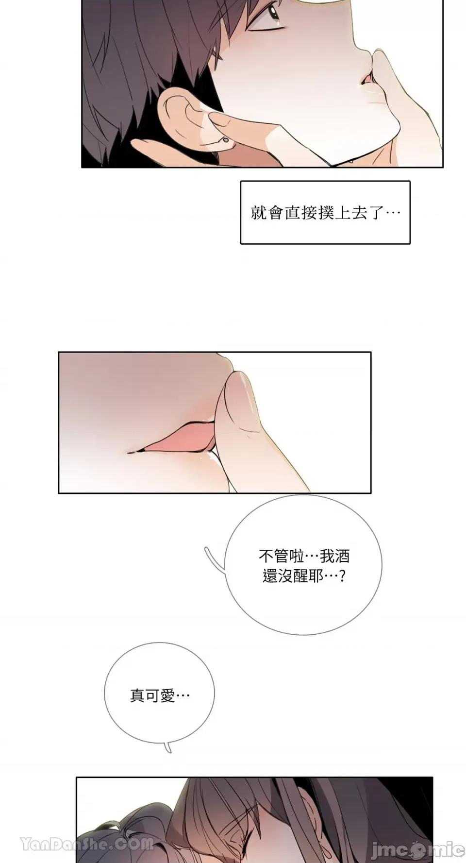Talk Talk to Me-103 第17页