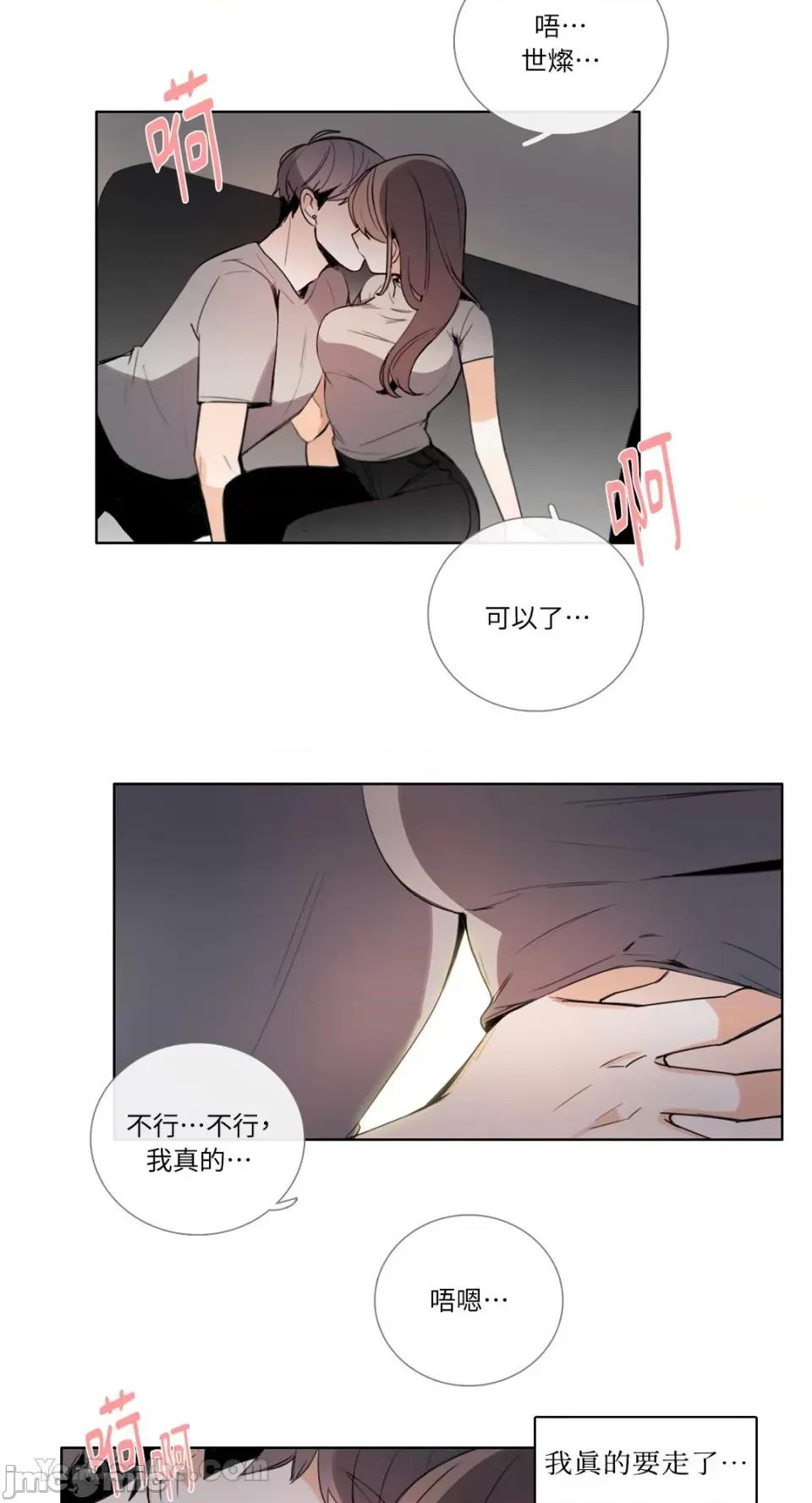 Talk Talk to Me-103 第19页