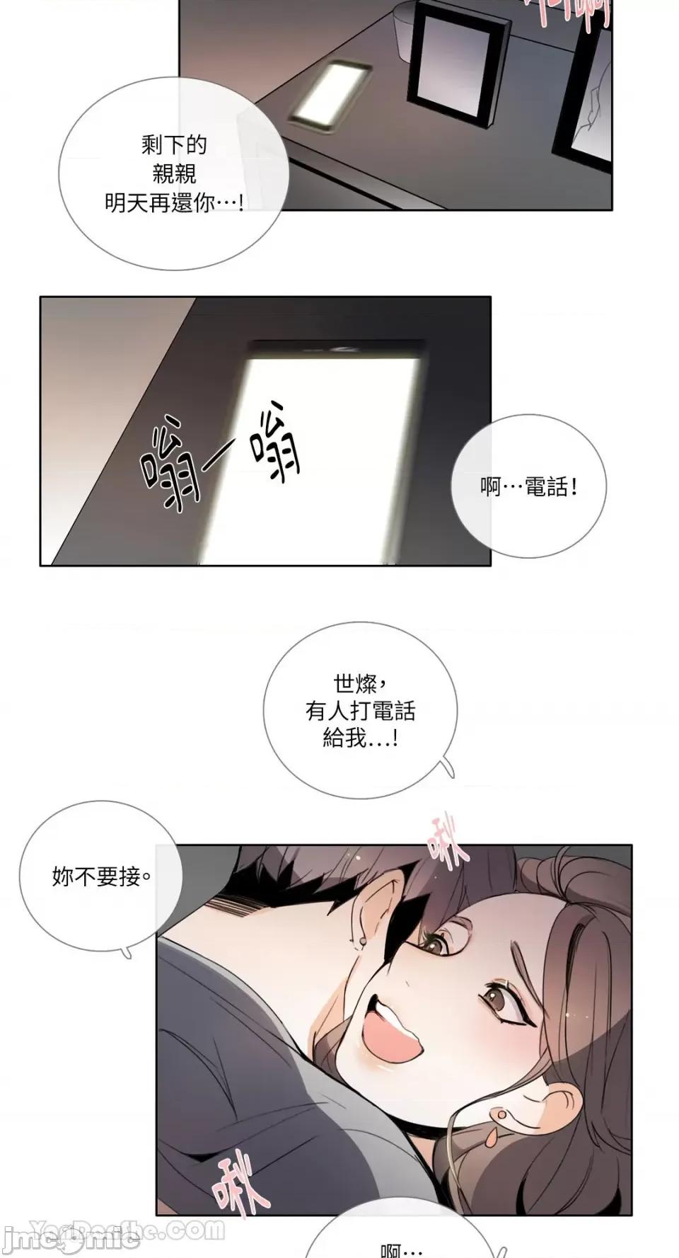 Talk Talk to Me-103 第22页