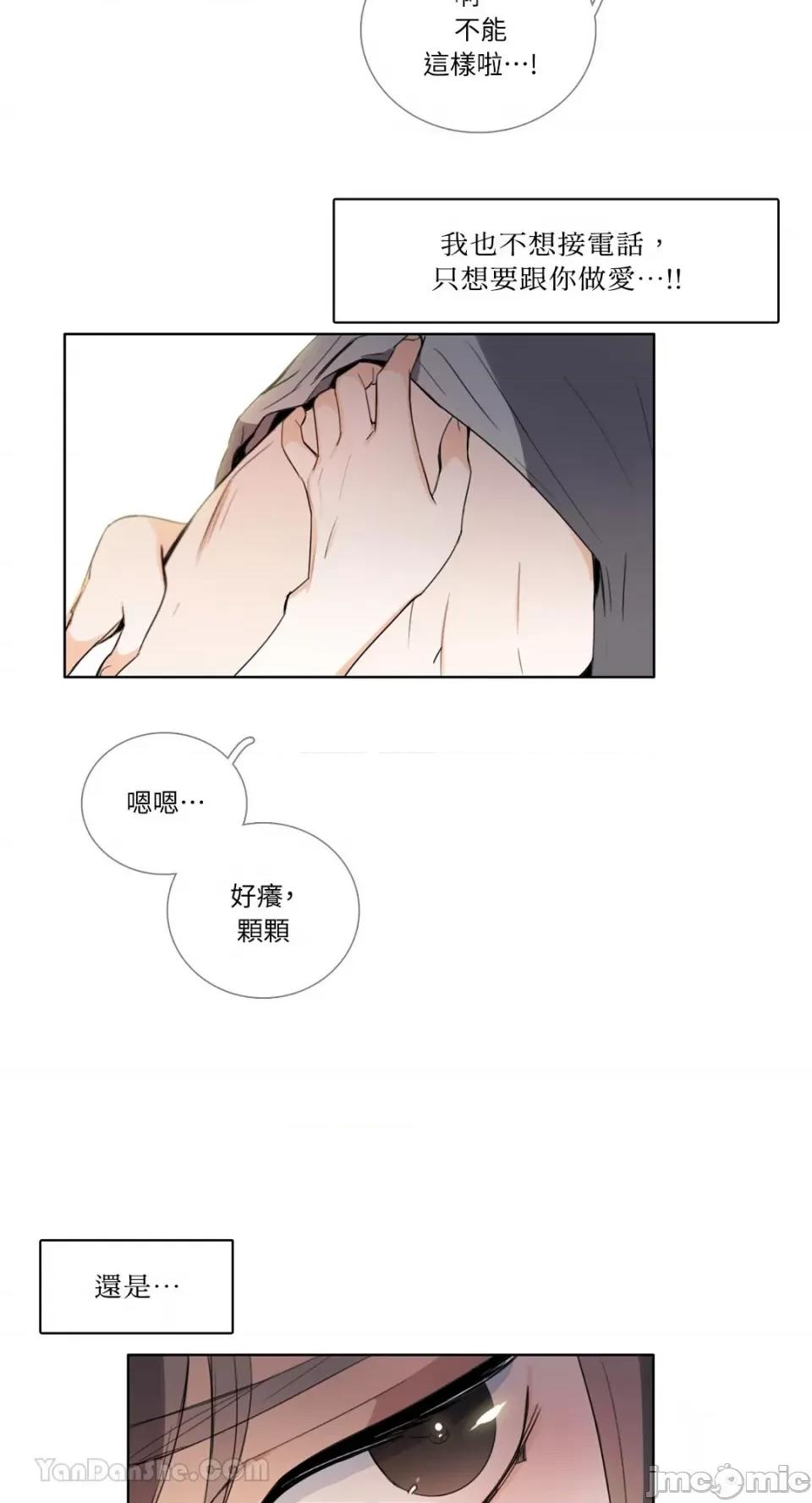 Talk Talk to Me-103 第23页