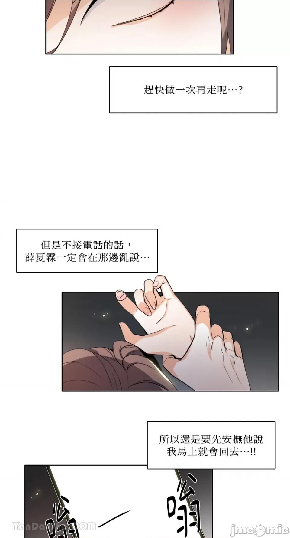 Talk Talk to Me-103 第24页
