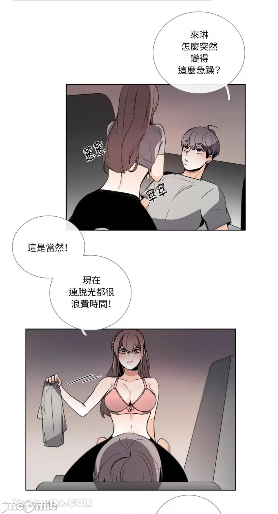Talk Talk to Me-104 第10页