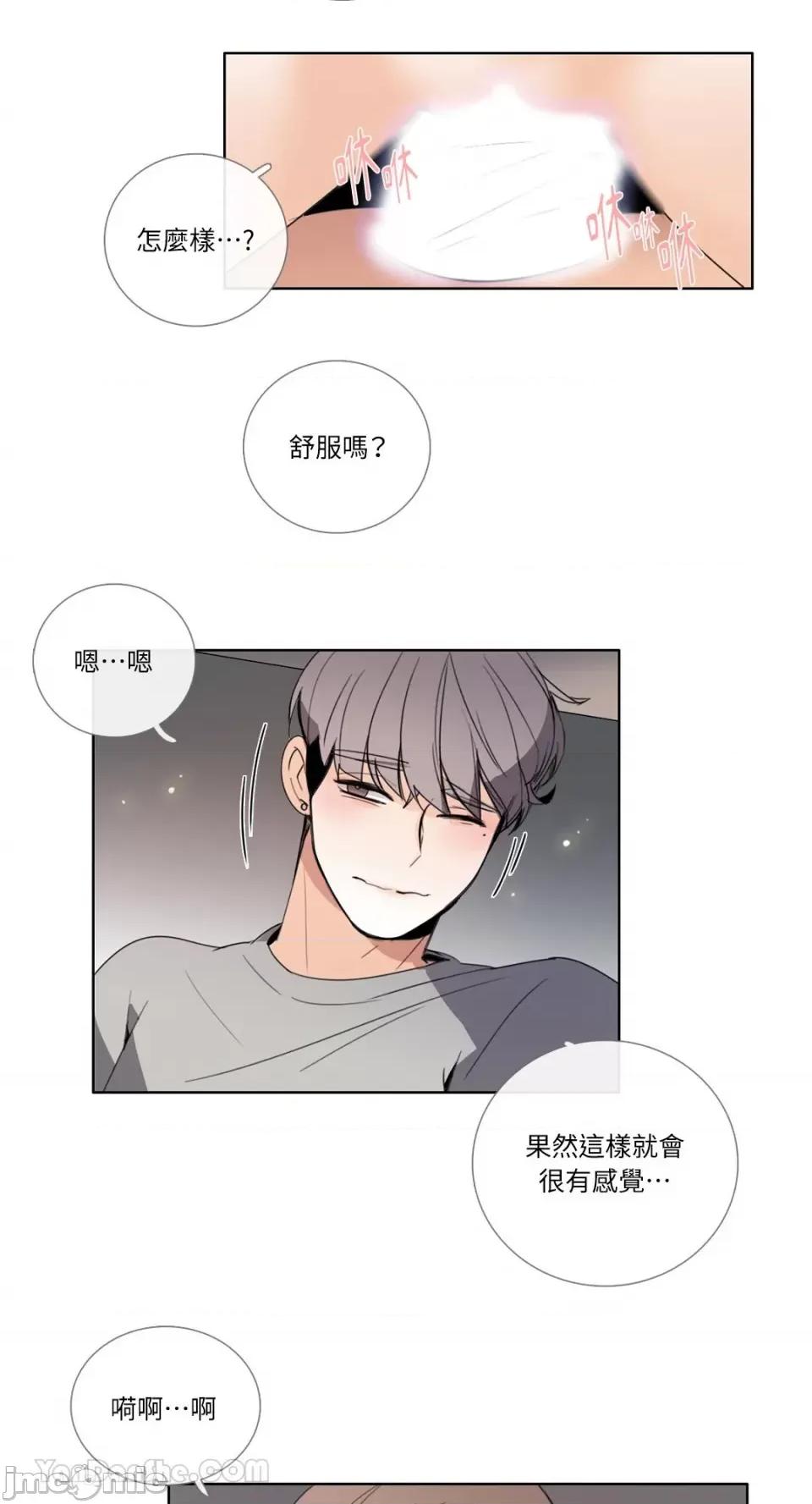 Talk Talk to Me-104 第20页