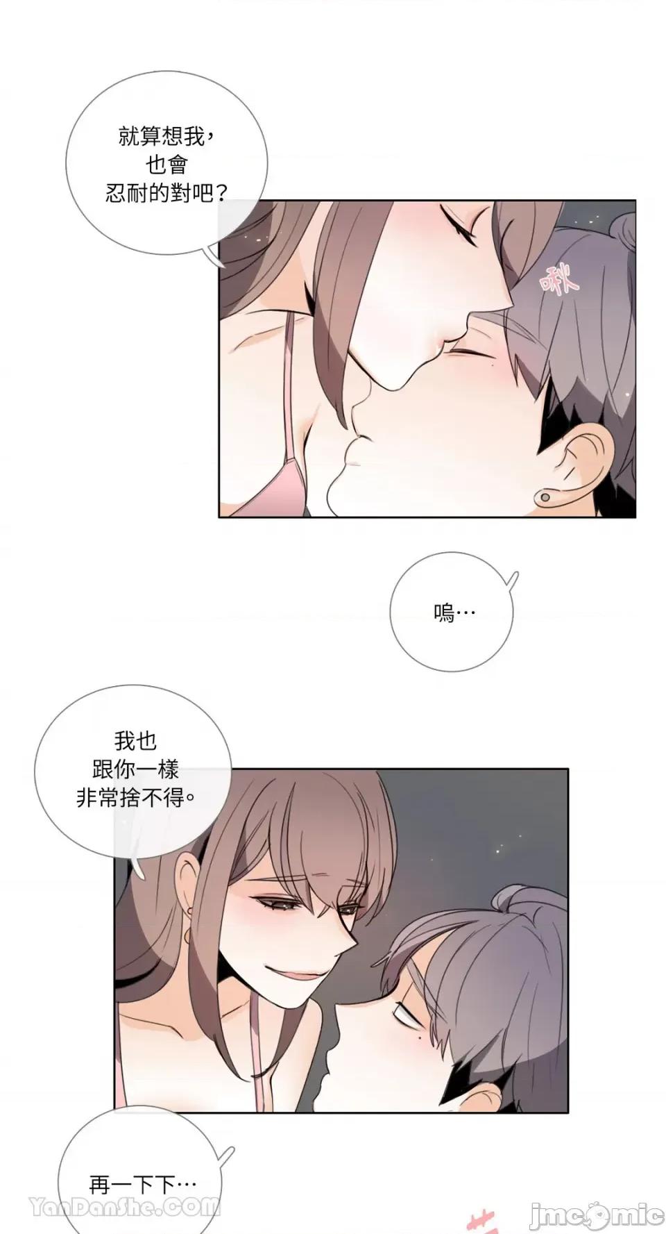 Talk Talk to Me-105 第1页