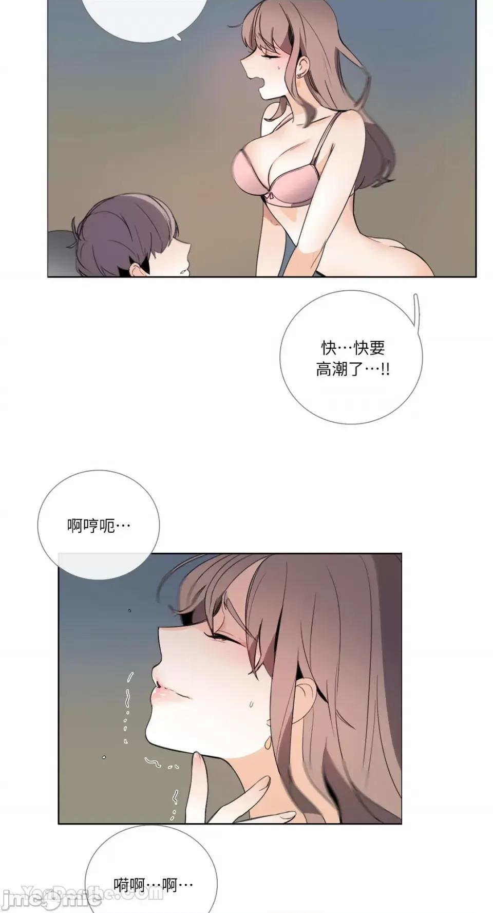 Talk Talk to Me-105 第3页