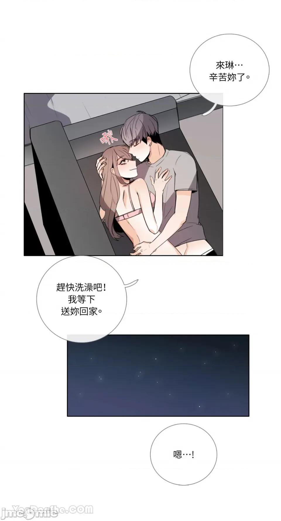 Talk Talk to Me-105 第6页