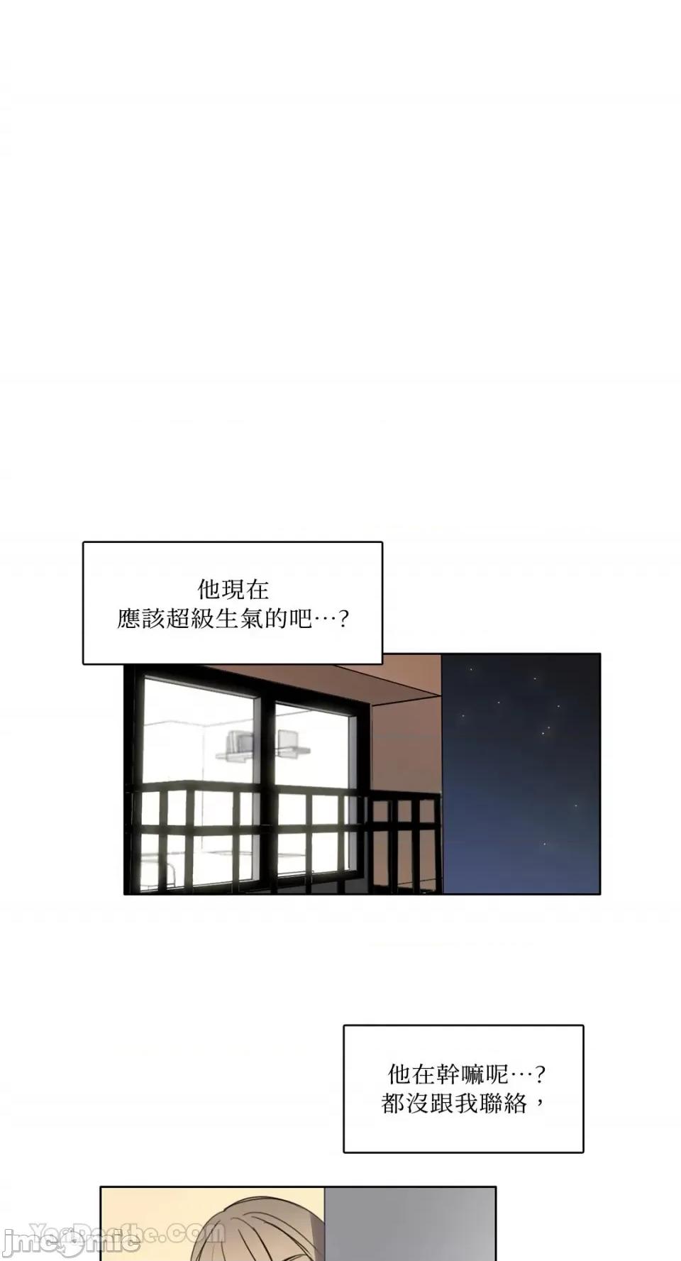 Talk Talk to Me-105 第8页