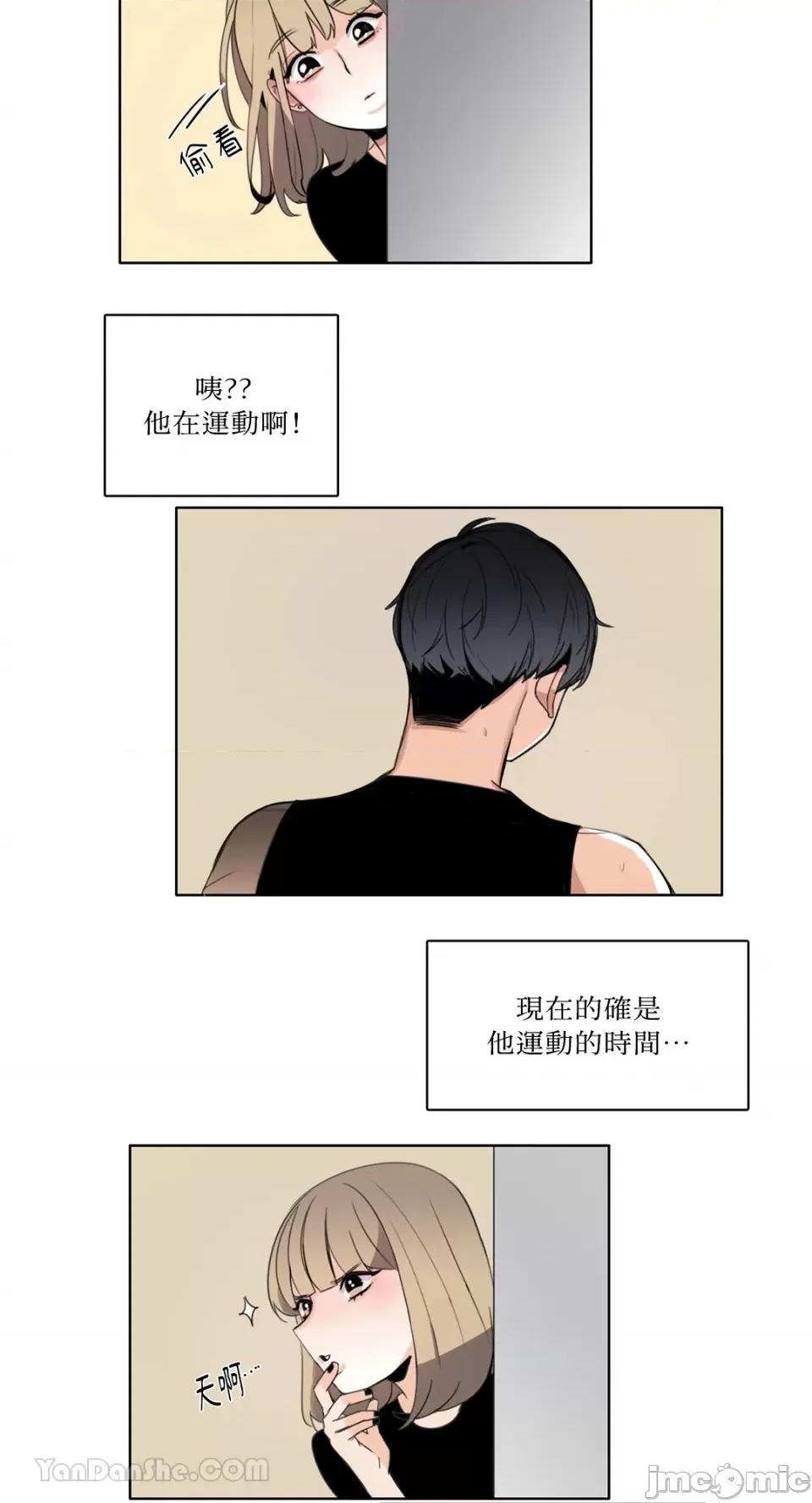 Talk Talk to Me-105 第9页