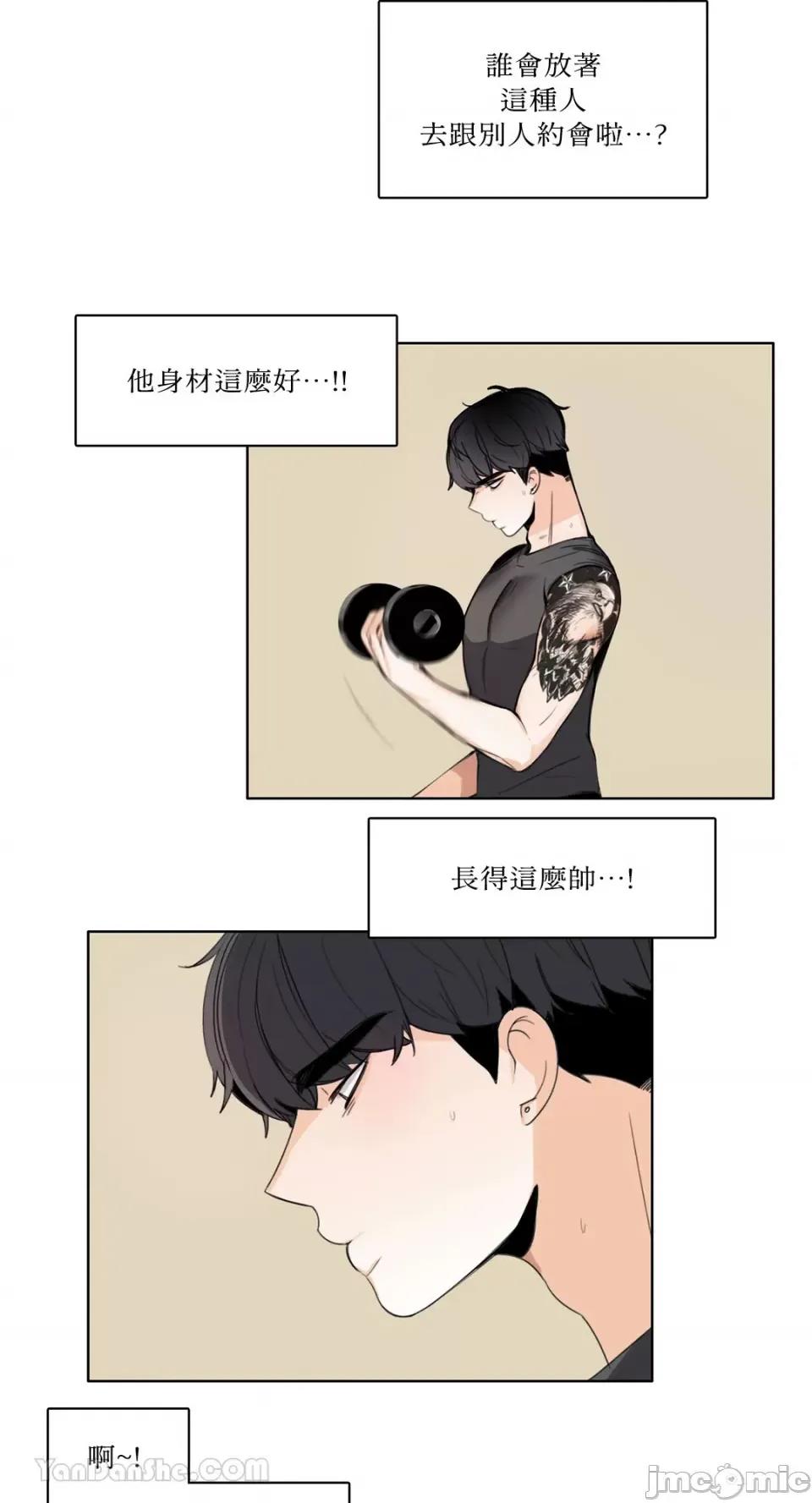 Talk Talk to Me-105 第10页