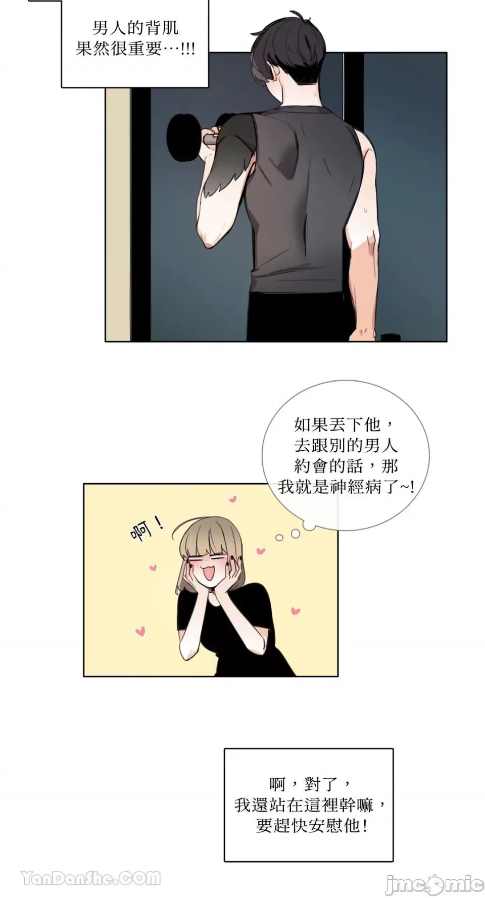 Talk Talk to Me-105 第11页