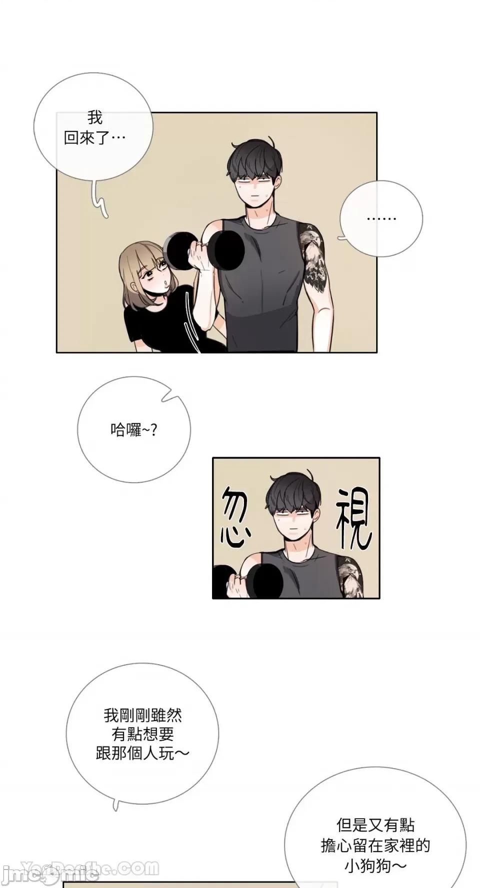 Talk Talk to Me-105 第12页
