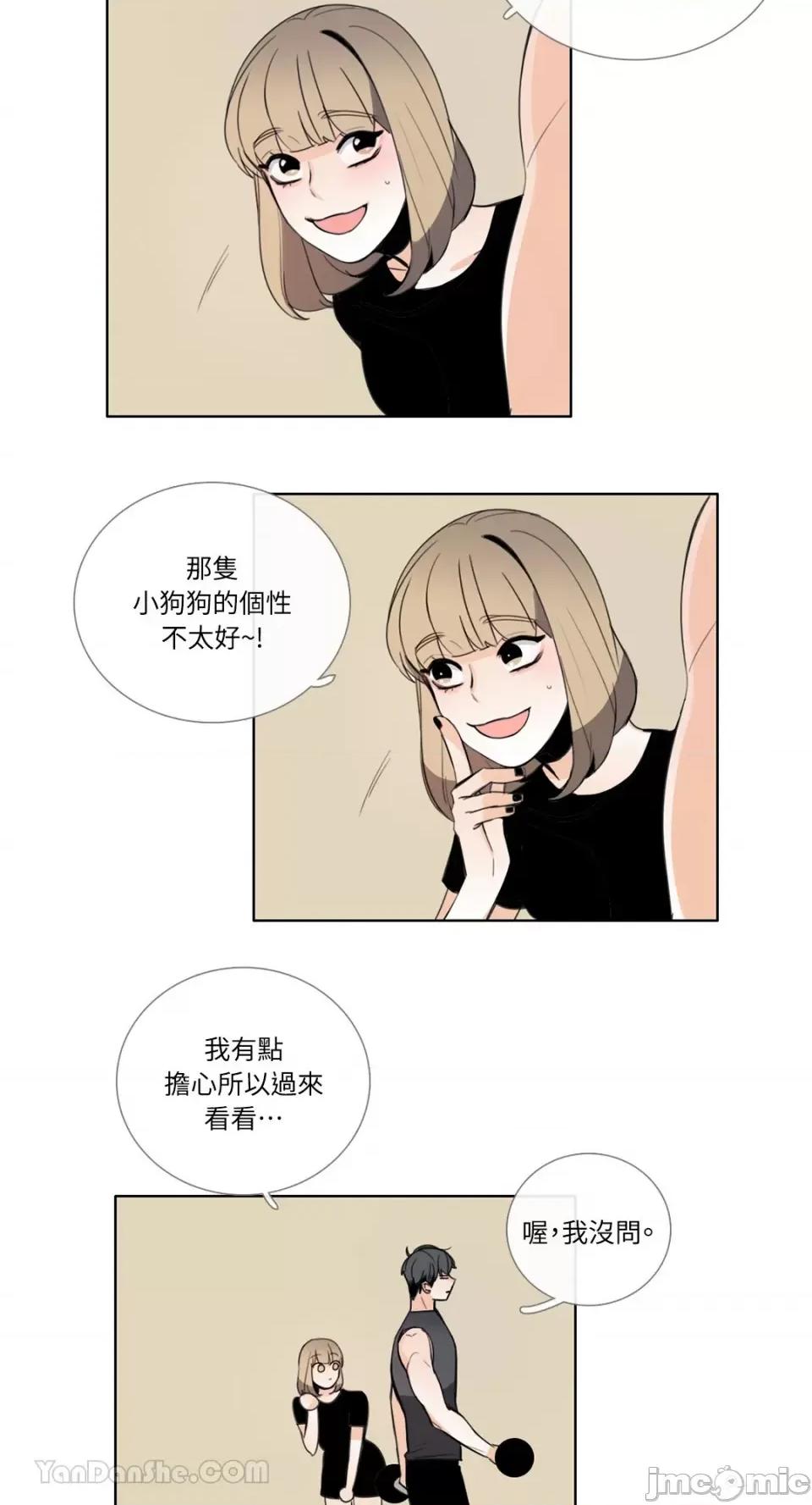 Talk Talk to Me-105 第13页