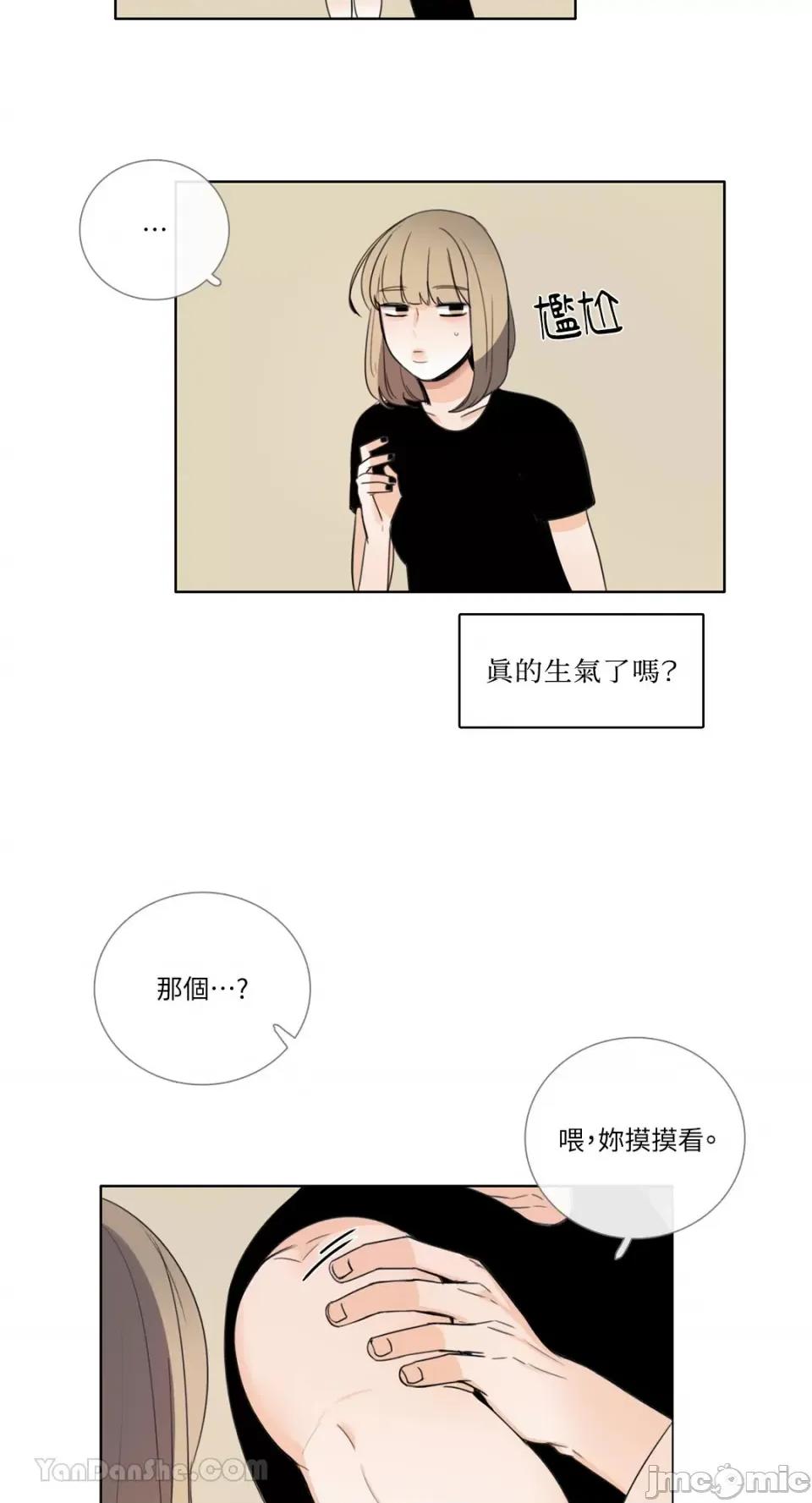 Talk Talk to Me-105 第14页