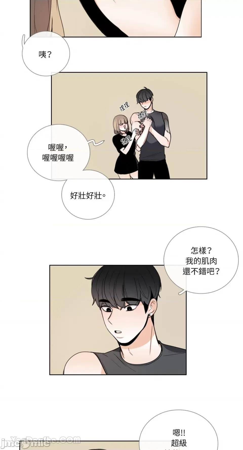 Talk Talk to Me-105 第15页
