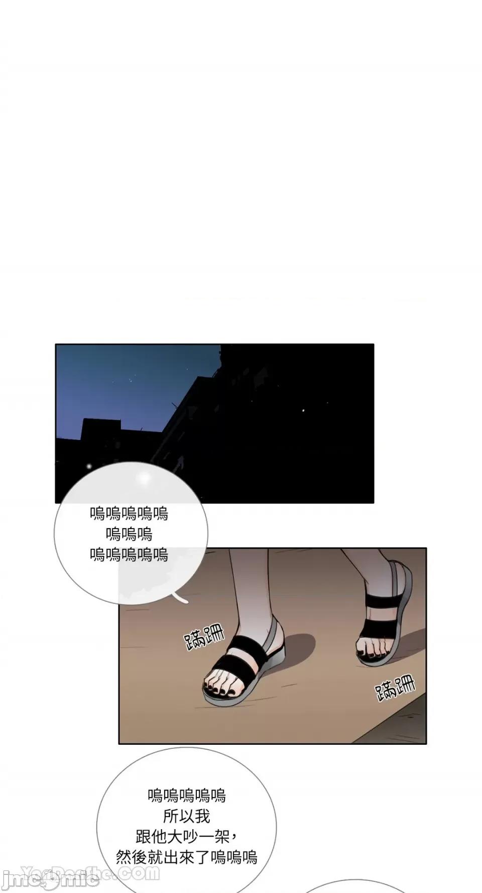 Talk Talk to Me-105 第18页