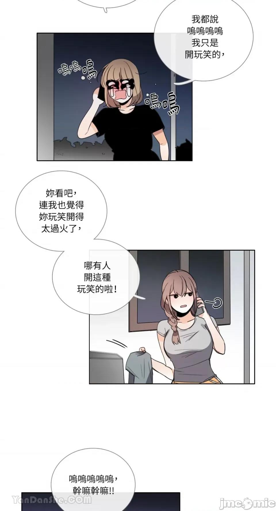 Talk Talk to Me-105 第19页