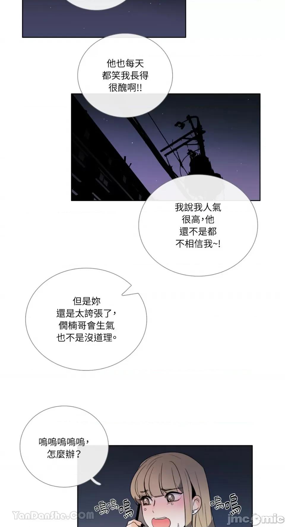 Talk Talk to Me-105 第20页