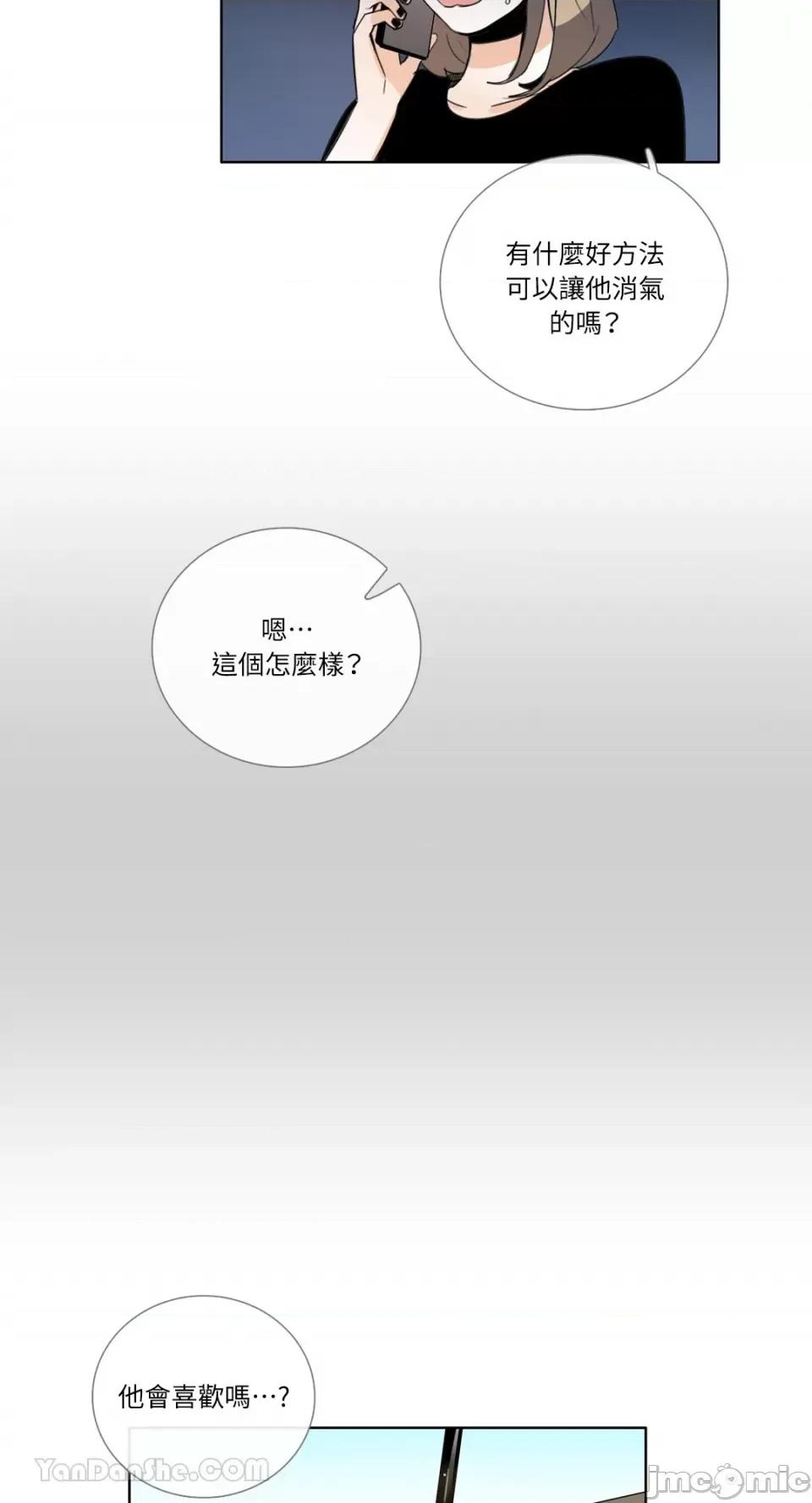 Talk Talk to Me-105 第21页