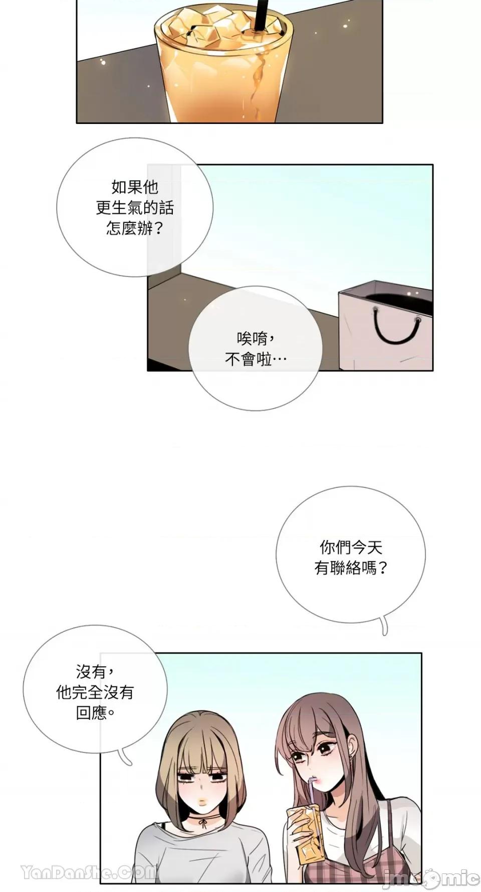 Talk Talk to Me-105 第22页