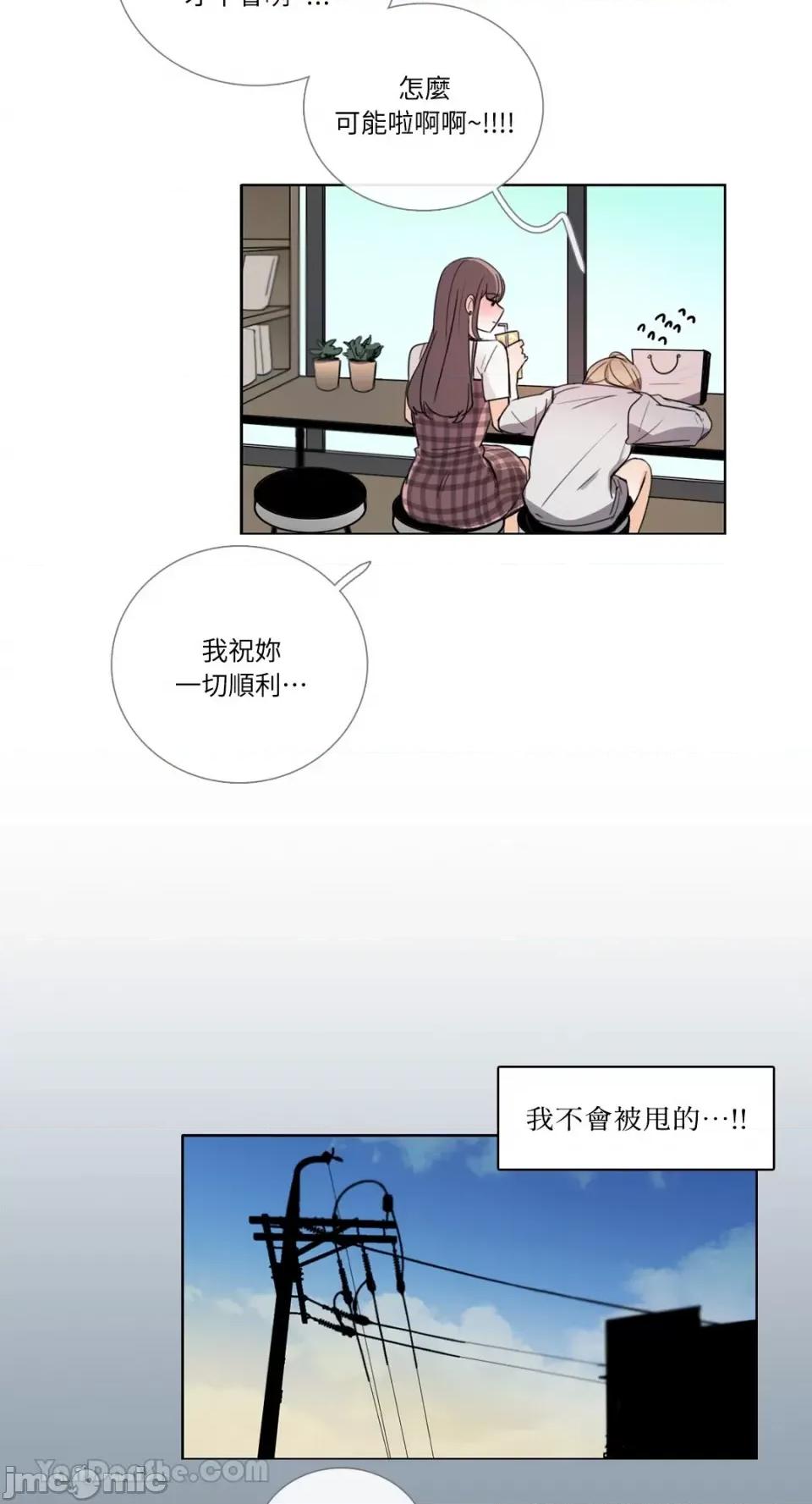 Talk Talk to Me-105 第24页