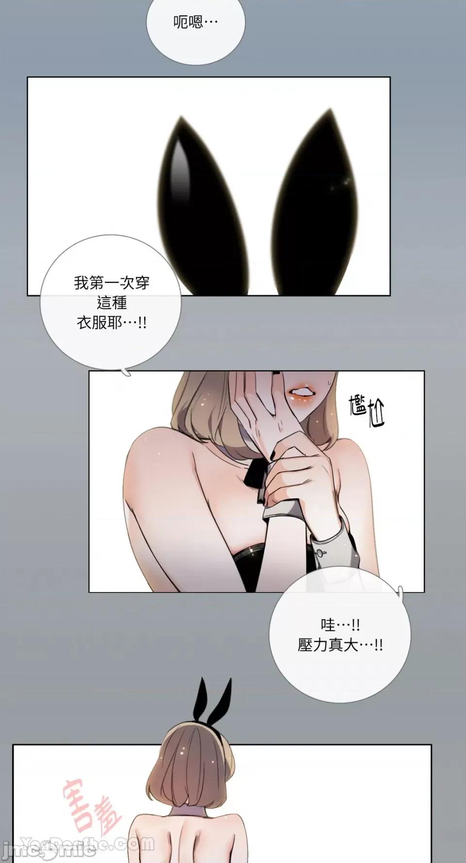 Talk Talk to Me-105 第25页
