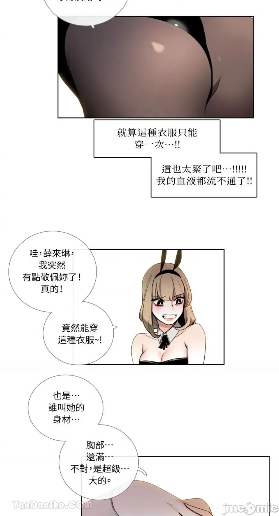 Talk Talk to Me-106 第2页