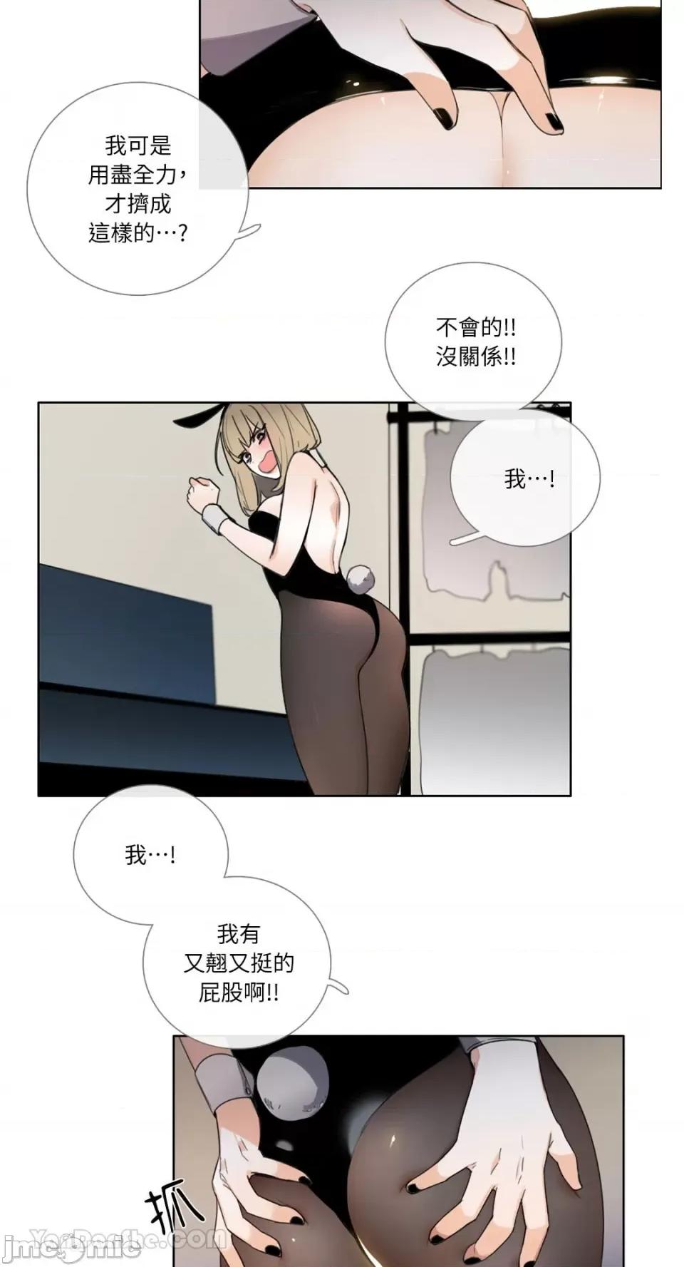 Talk Talk to Me-106 第3页