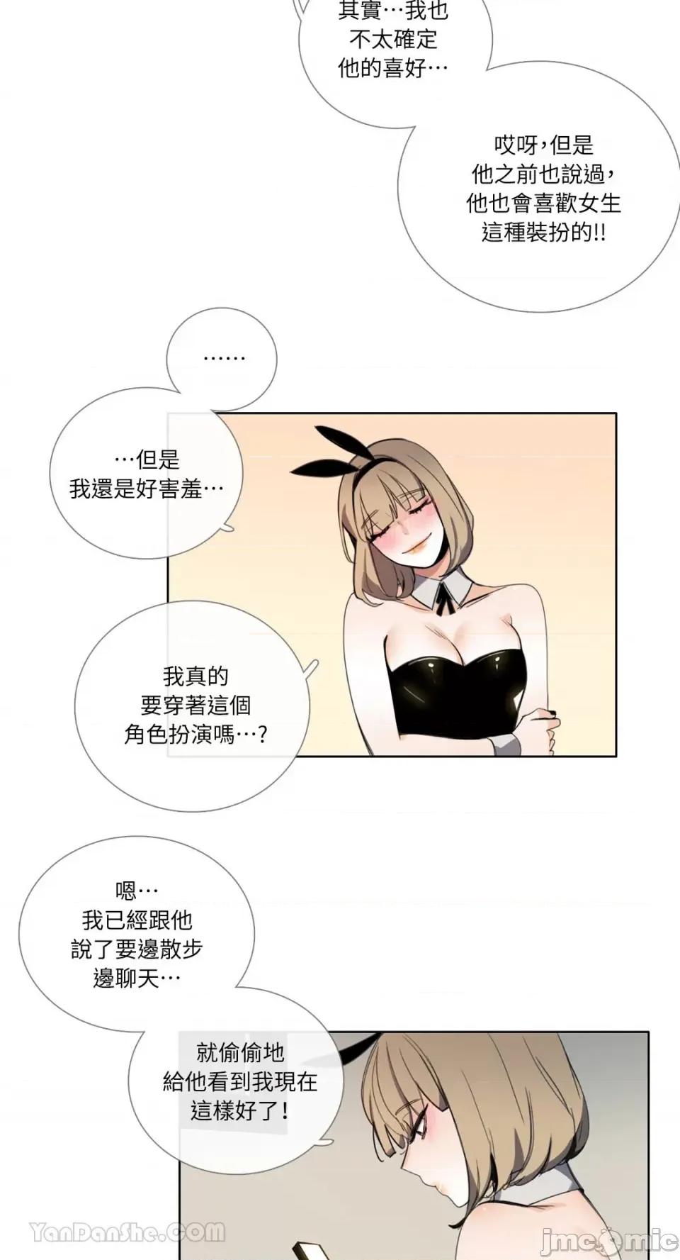 Talk Talk to Me-106 第5页
