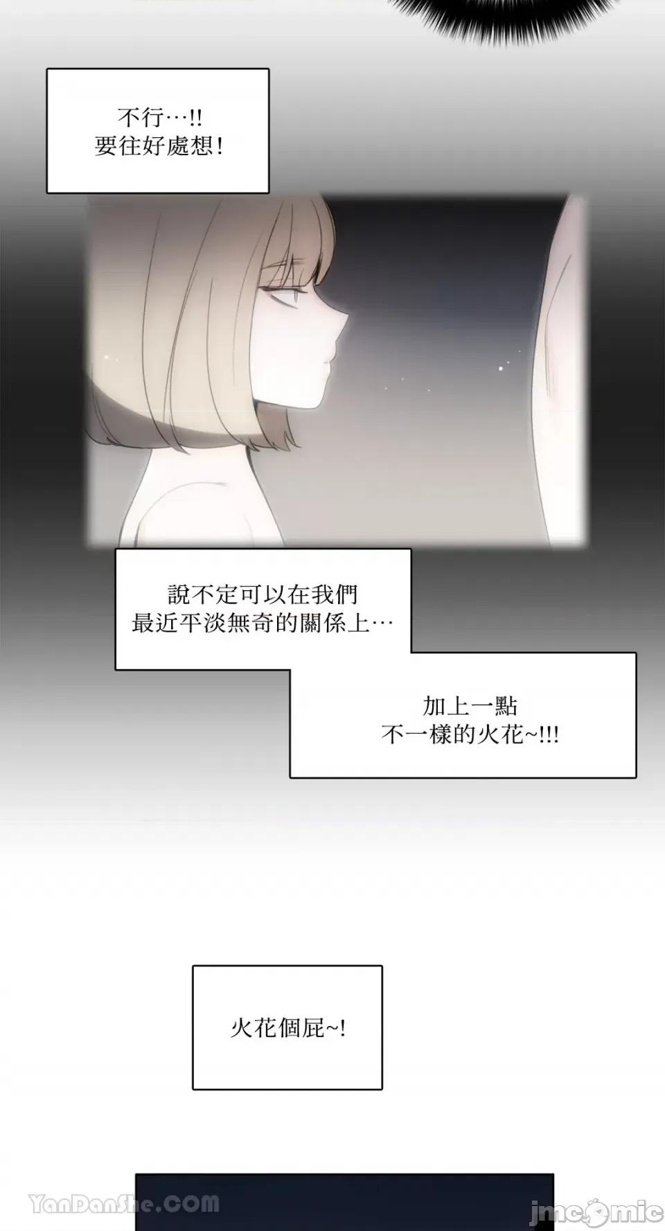 Talk Talk to Me-106 第10页