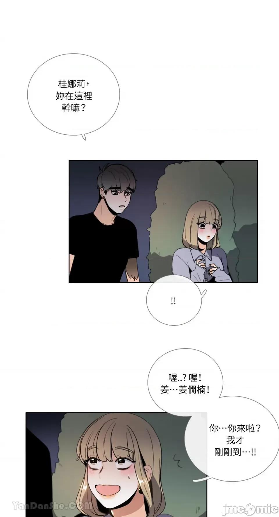 Talk Talk to Me-106 第14页